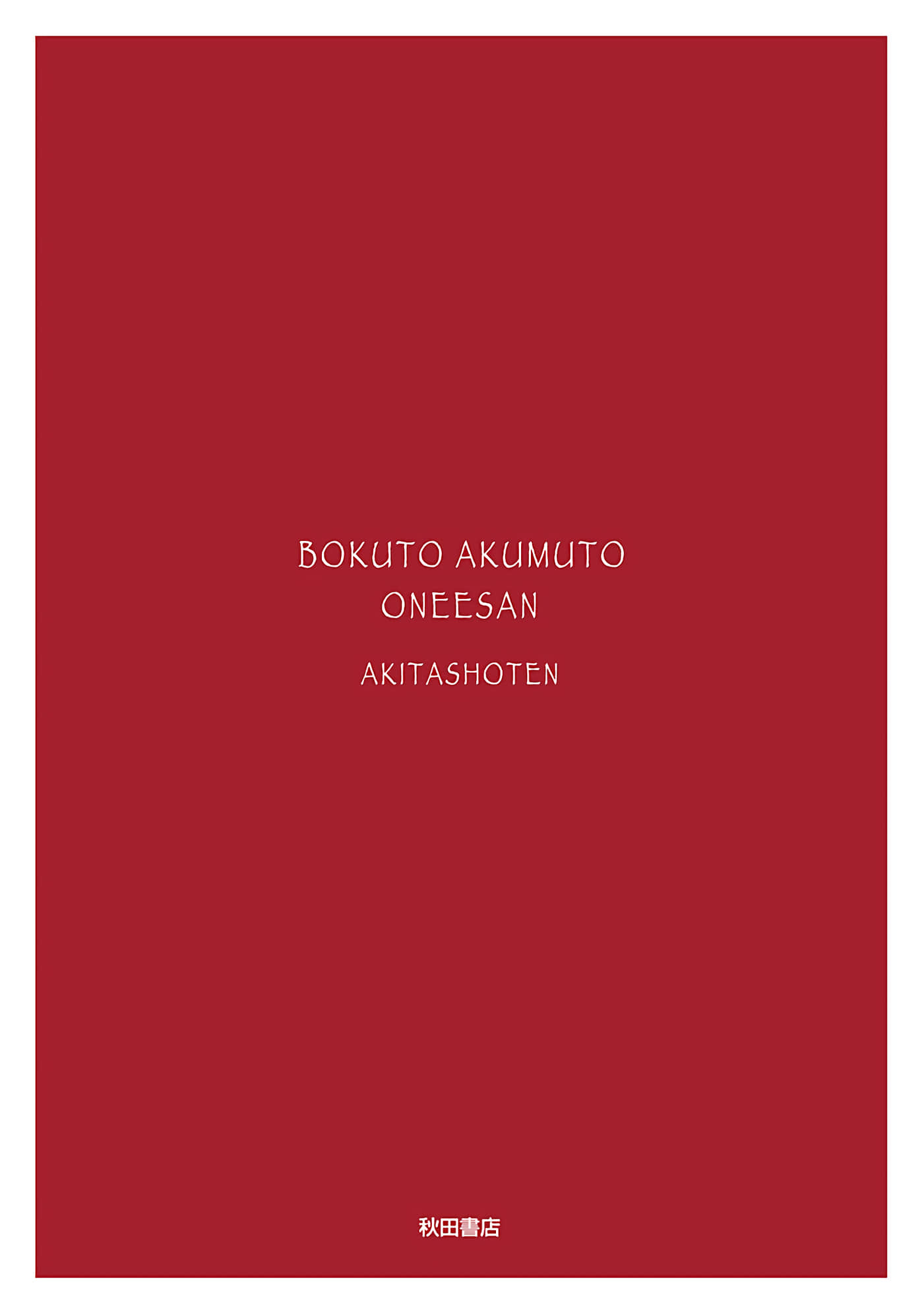 Page 197