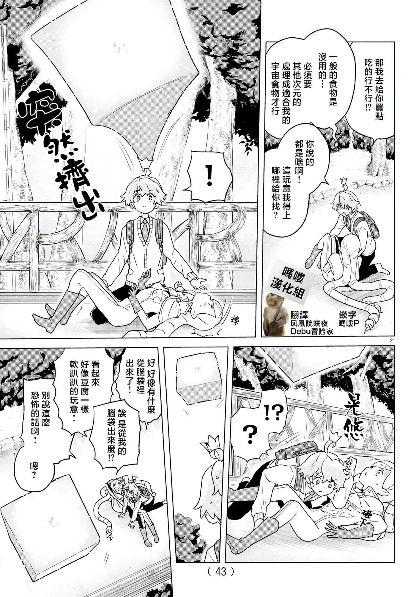 Page 29