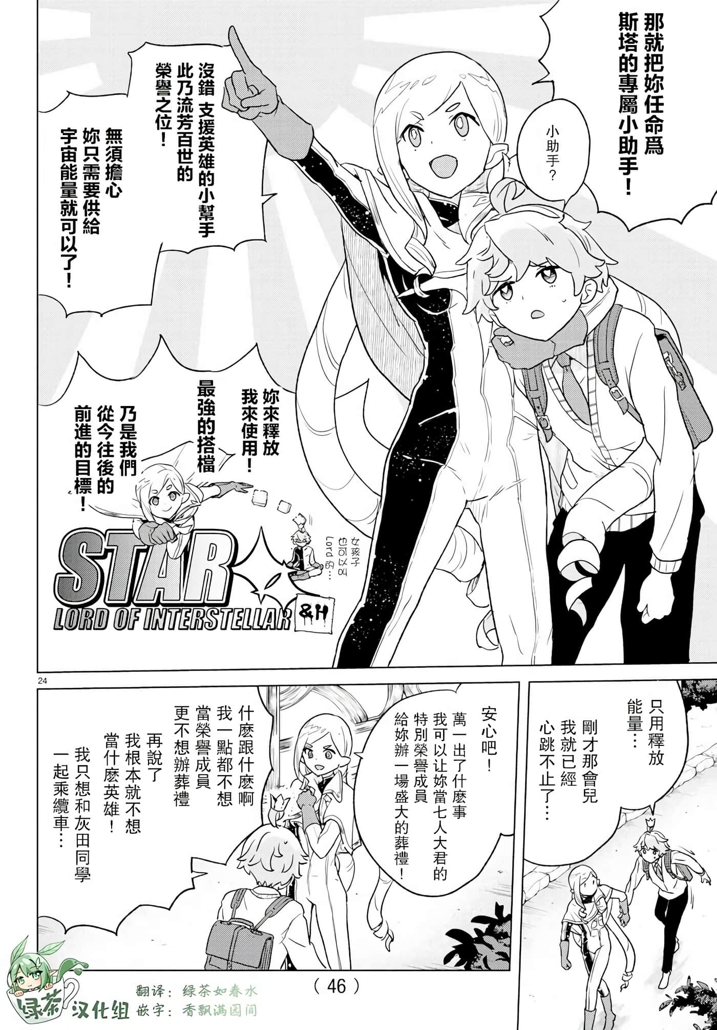 Page 32