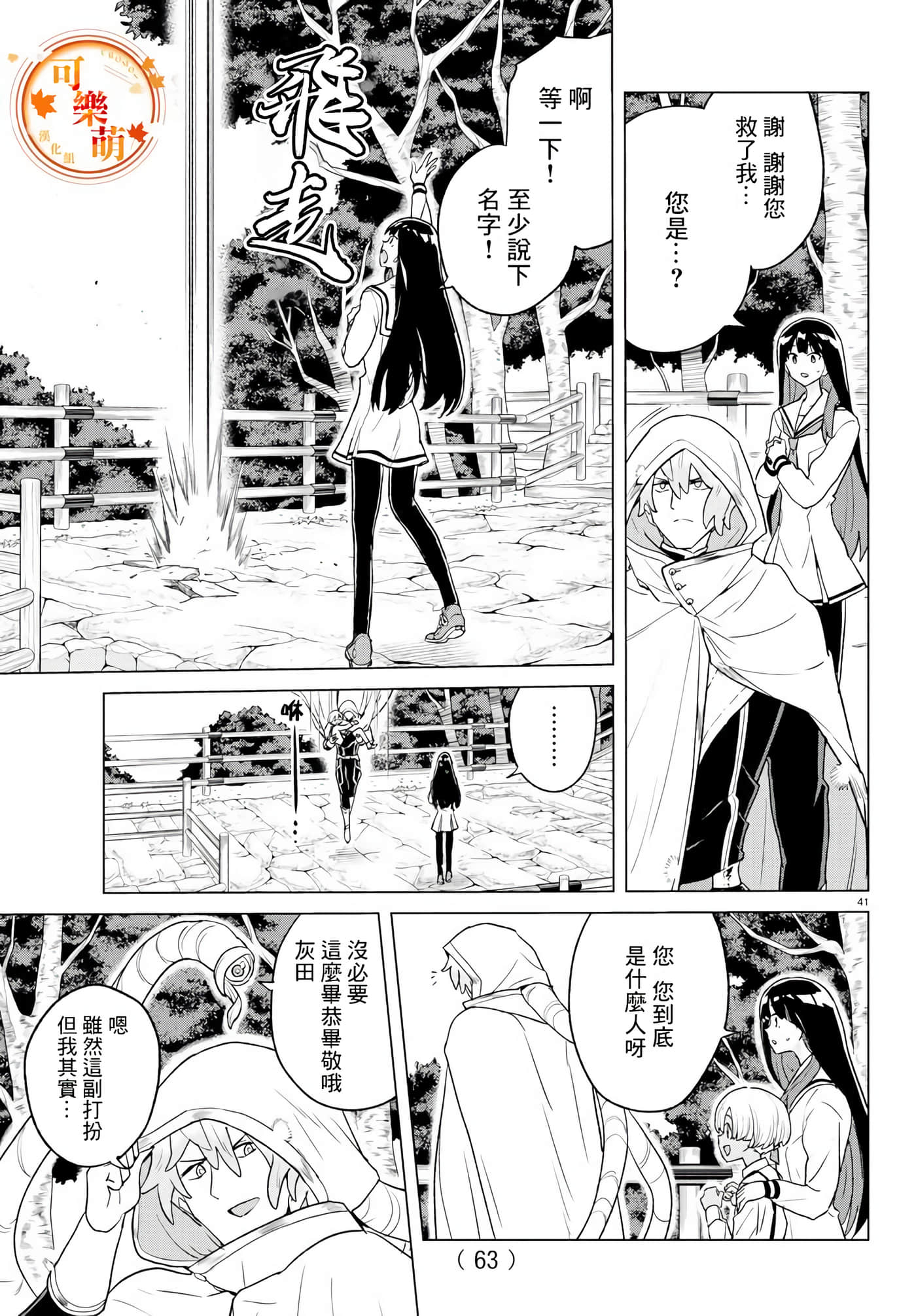 Page 48