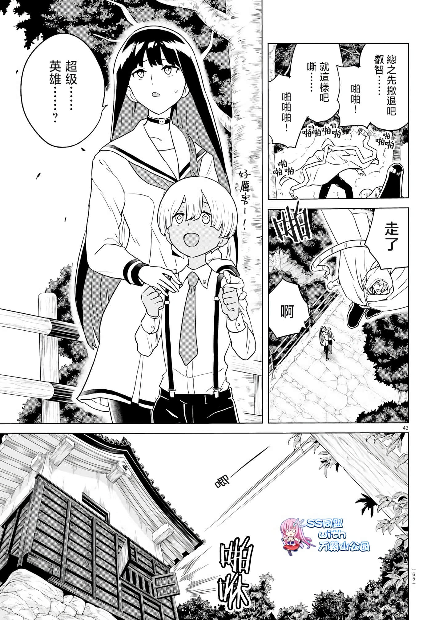 Page 50