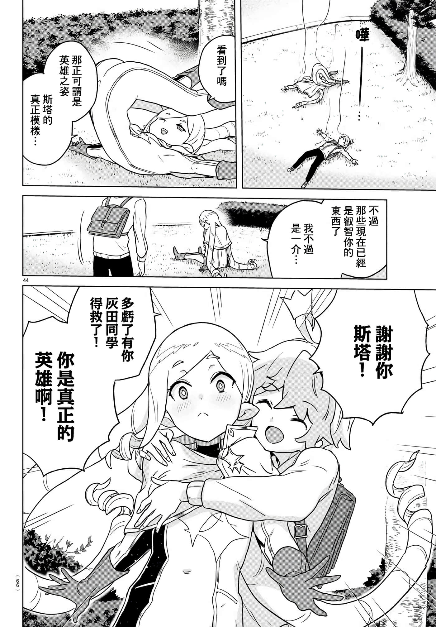Page 51