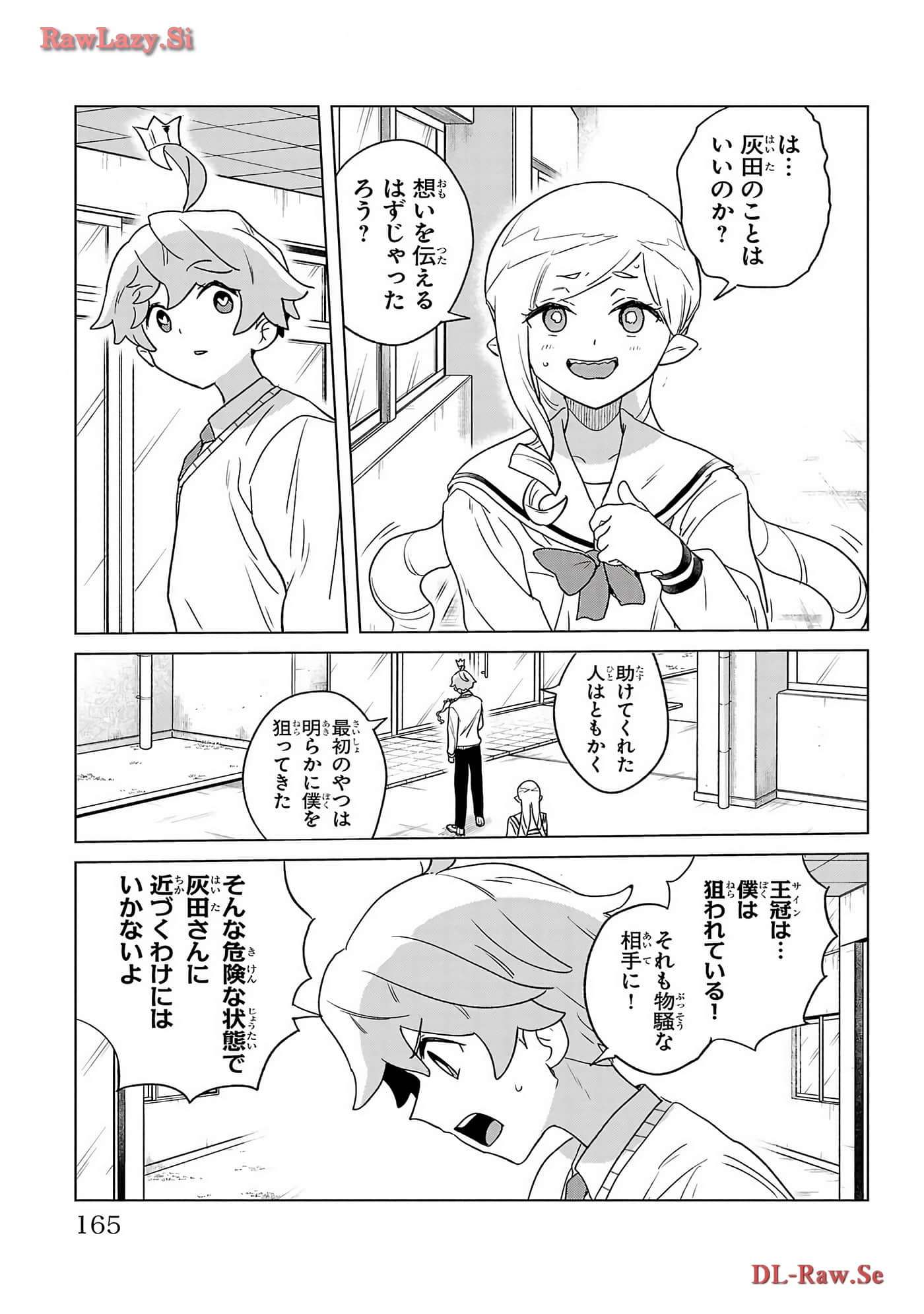 Page 167