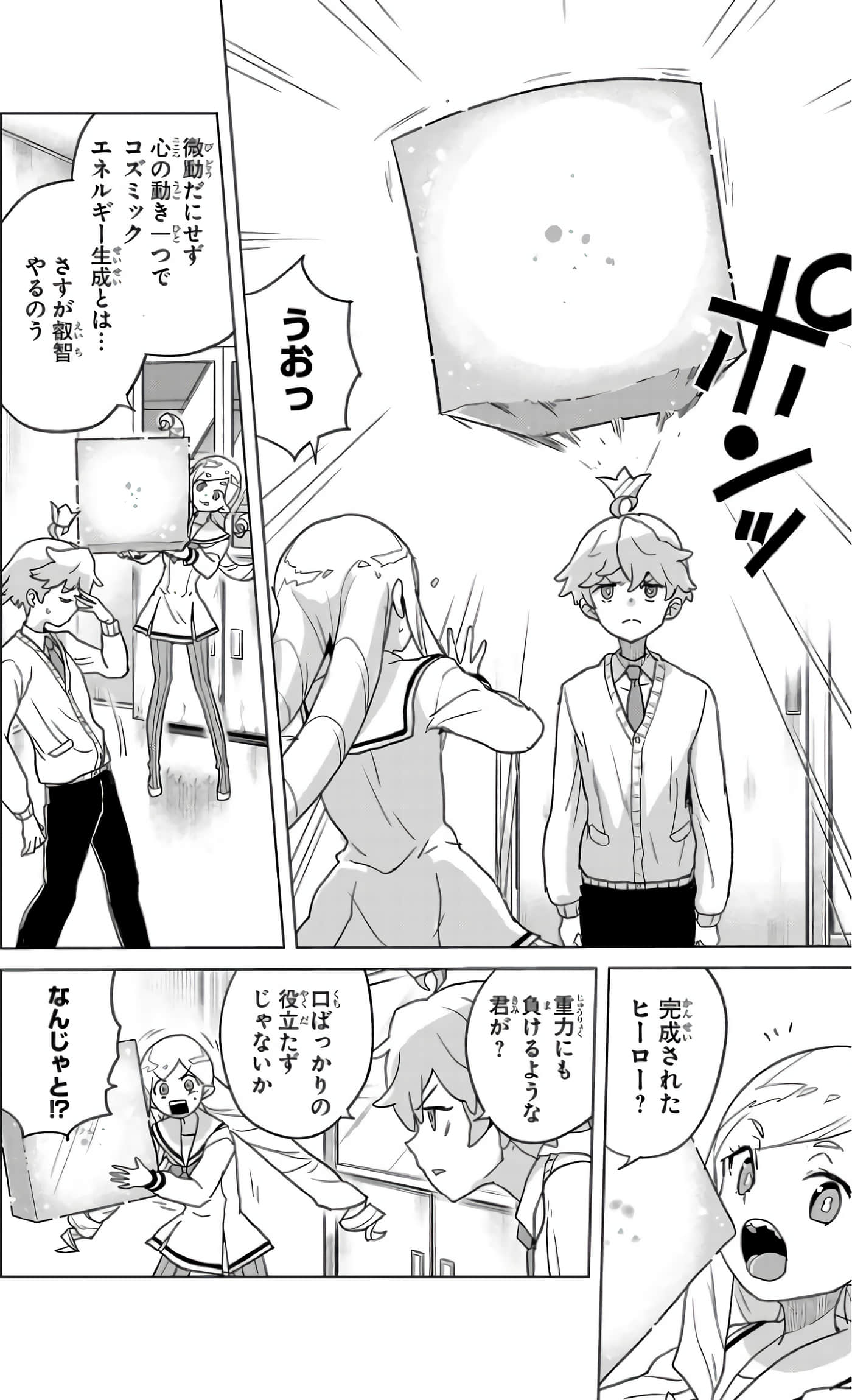 Page 23