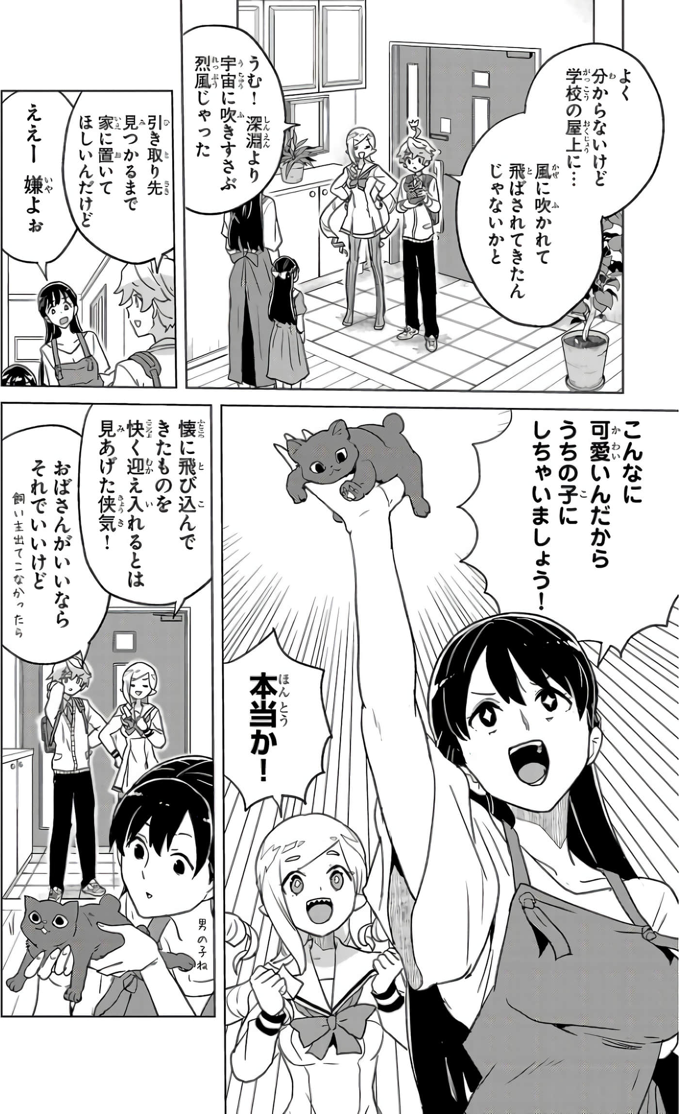 Page 67