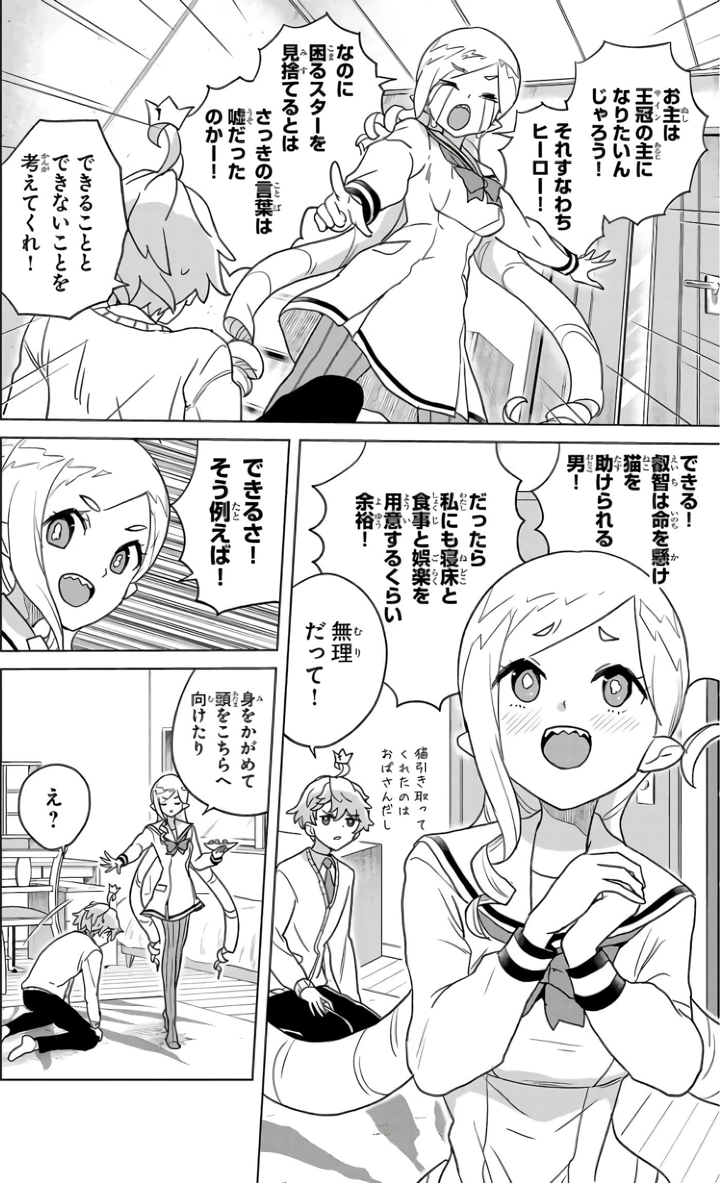 Page 73