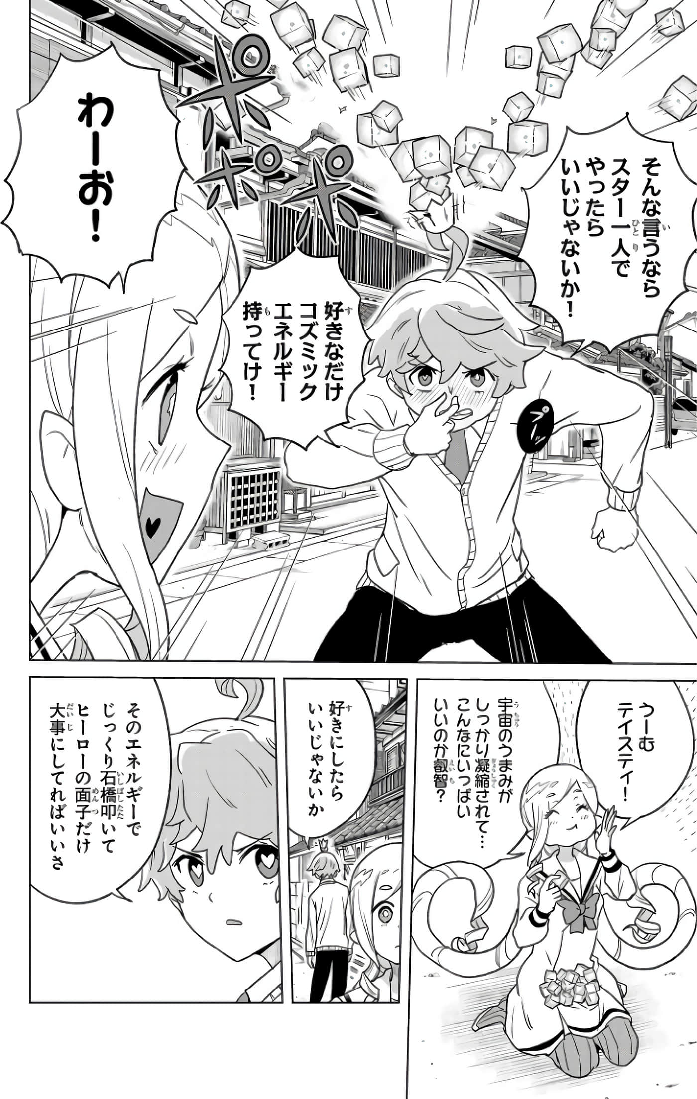 Page 107