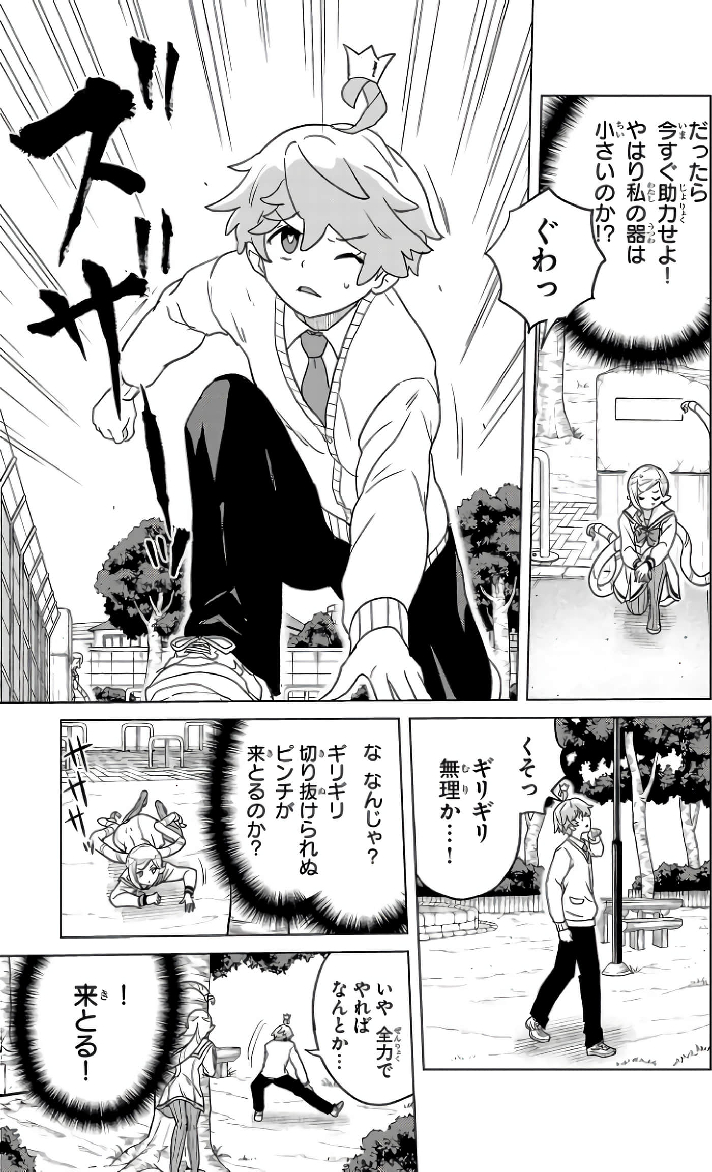 Page 114