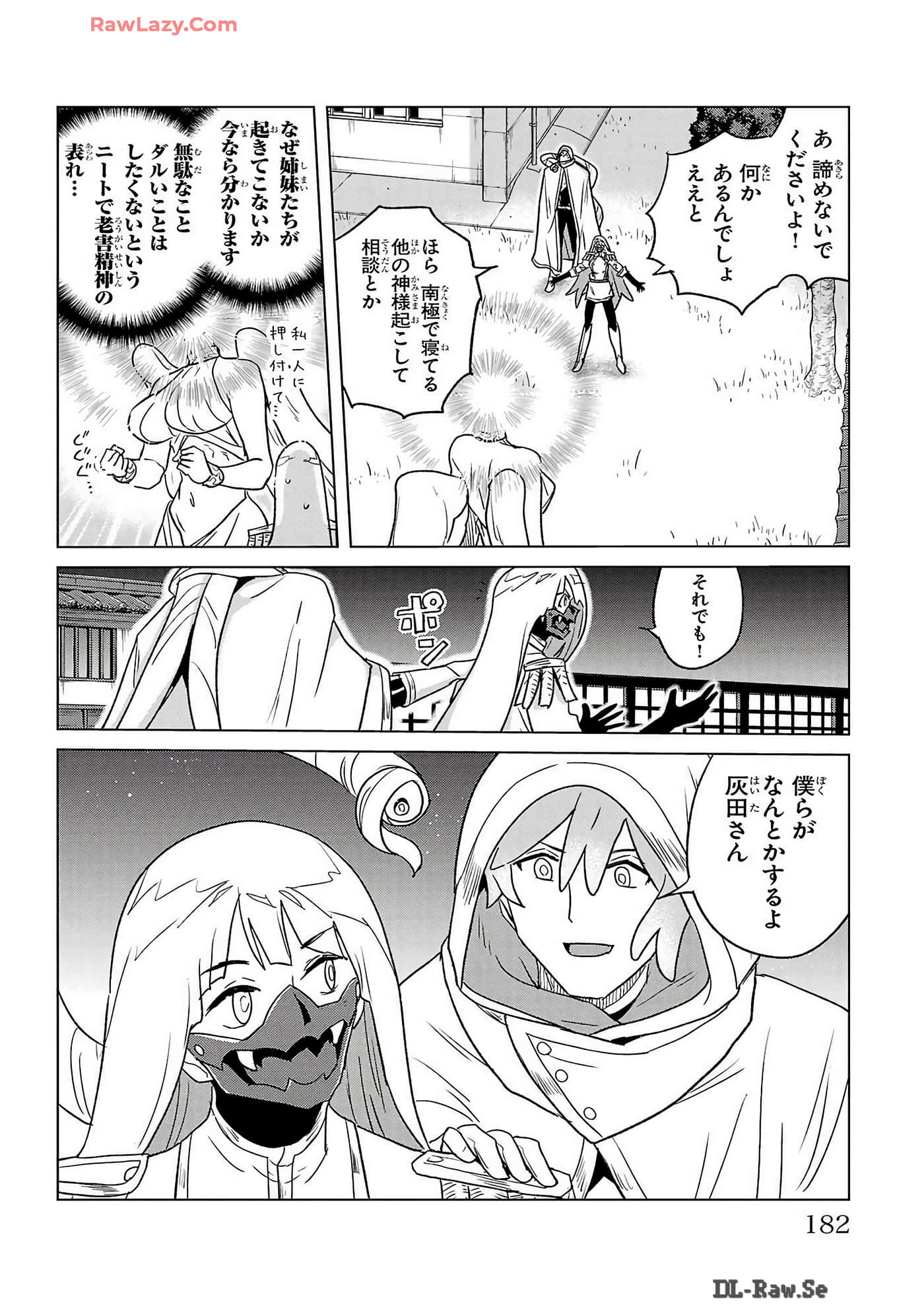 Page 184
