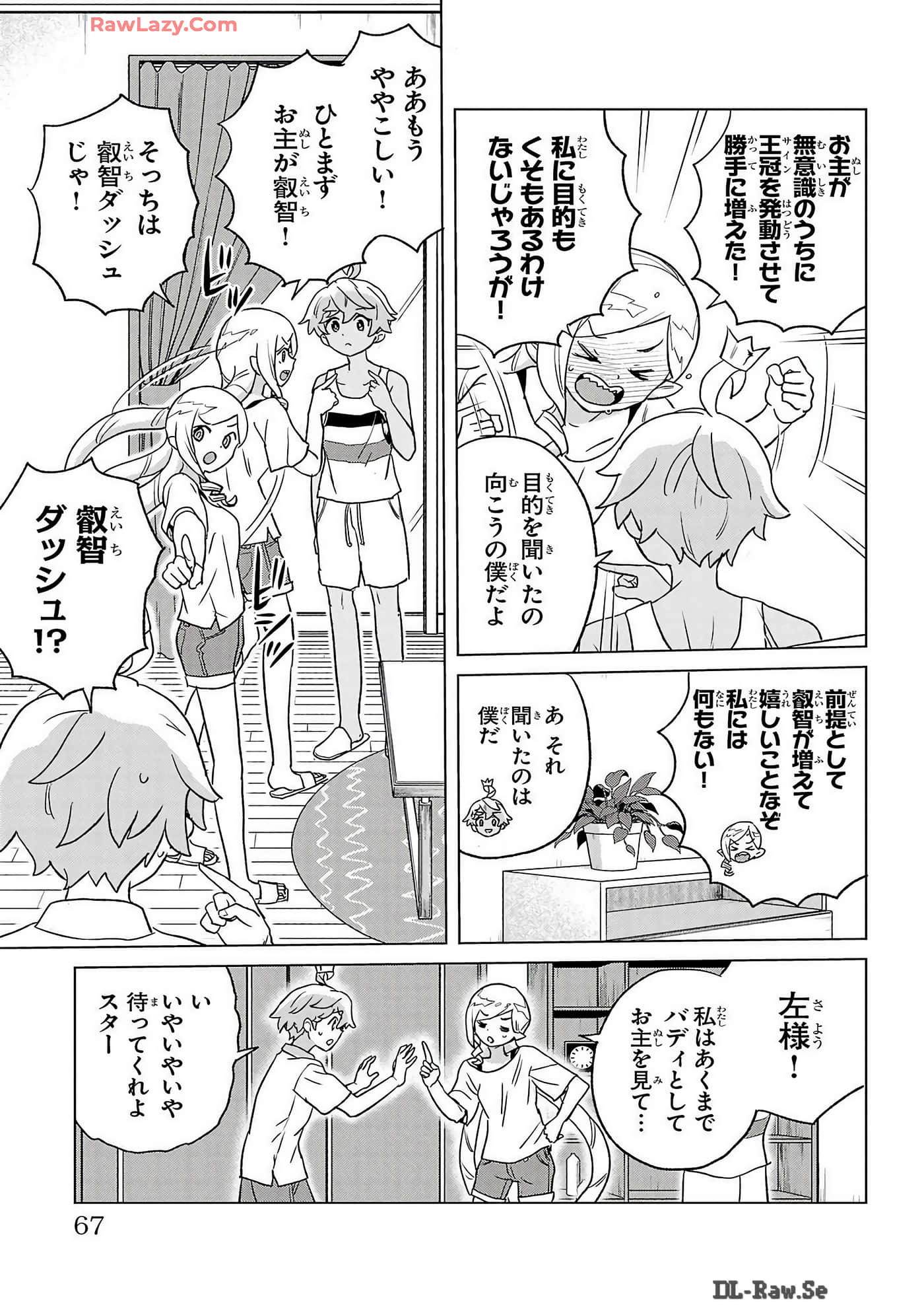 Page 69