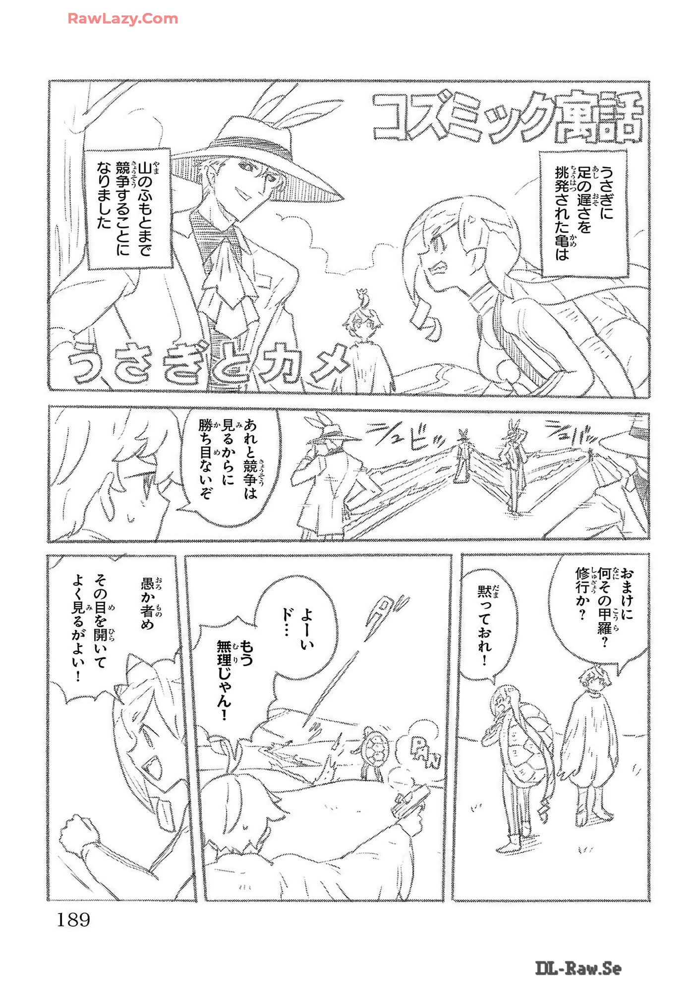 Page 191