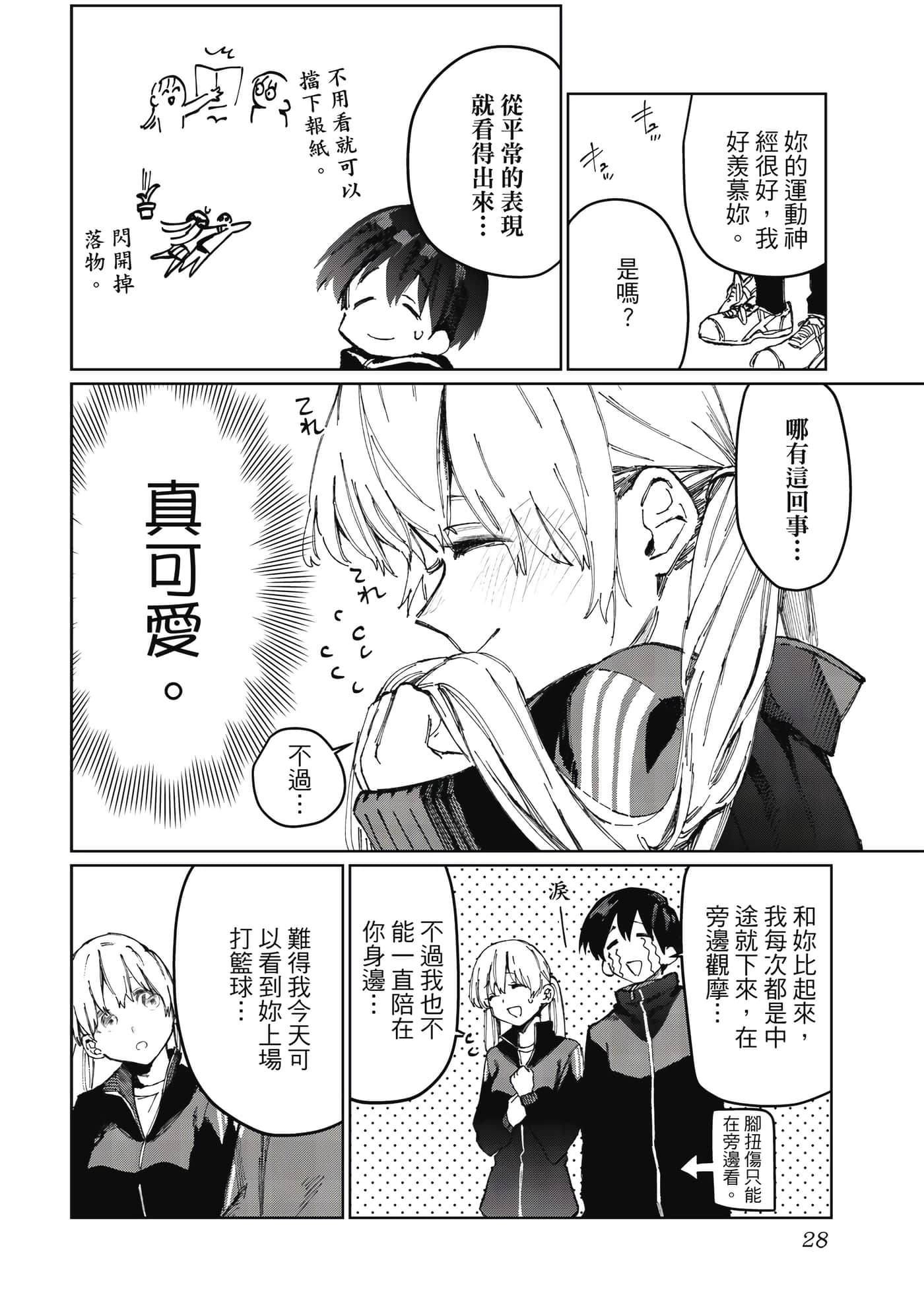 Page 29