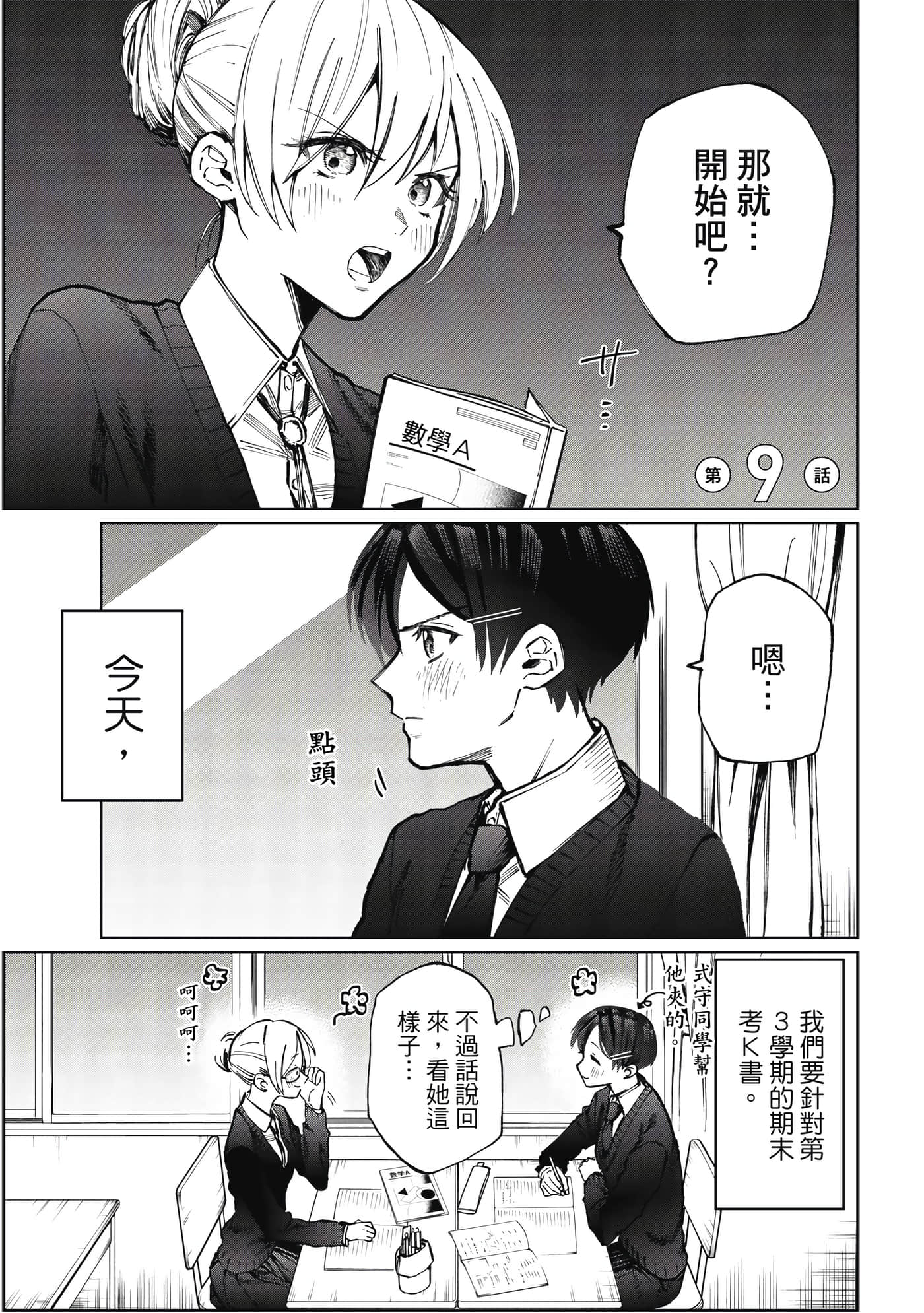 Page 56