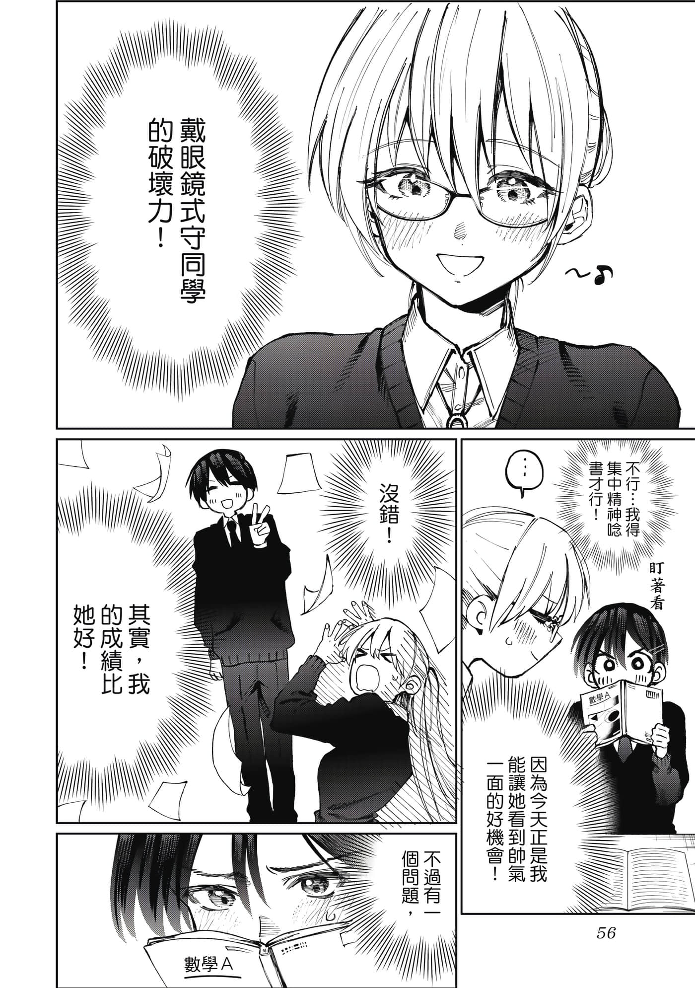 Page 57