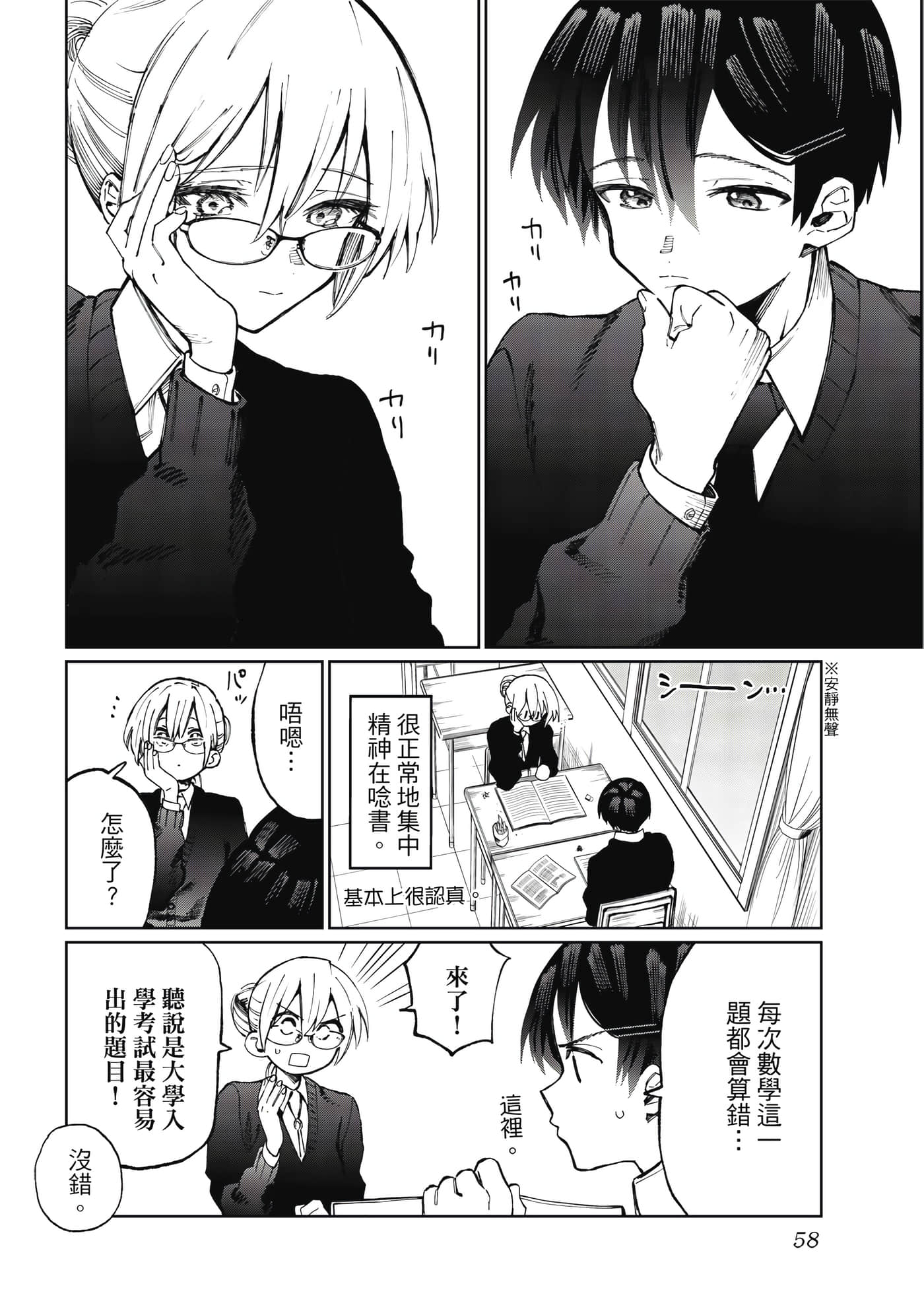Page 59