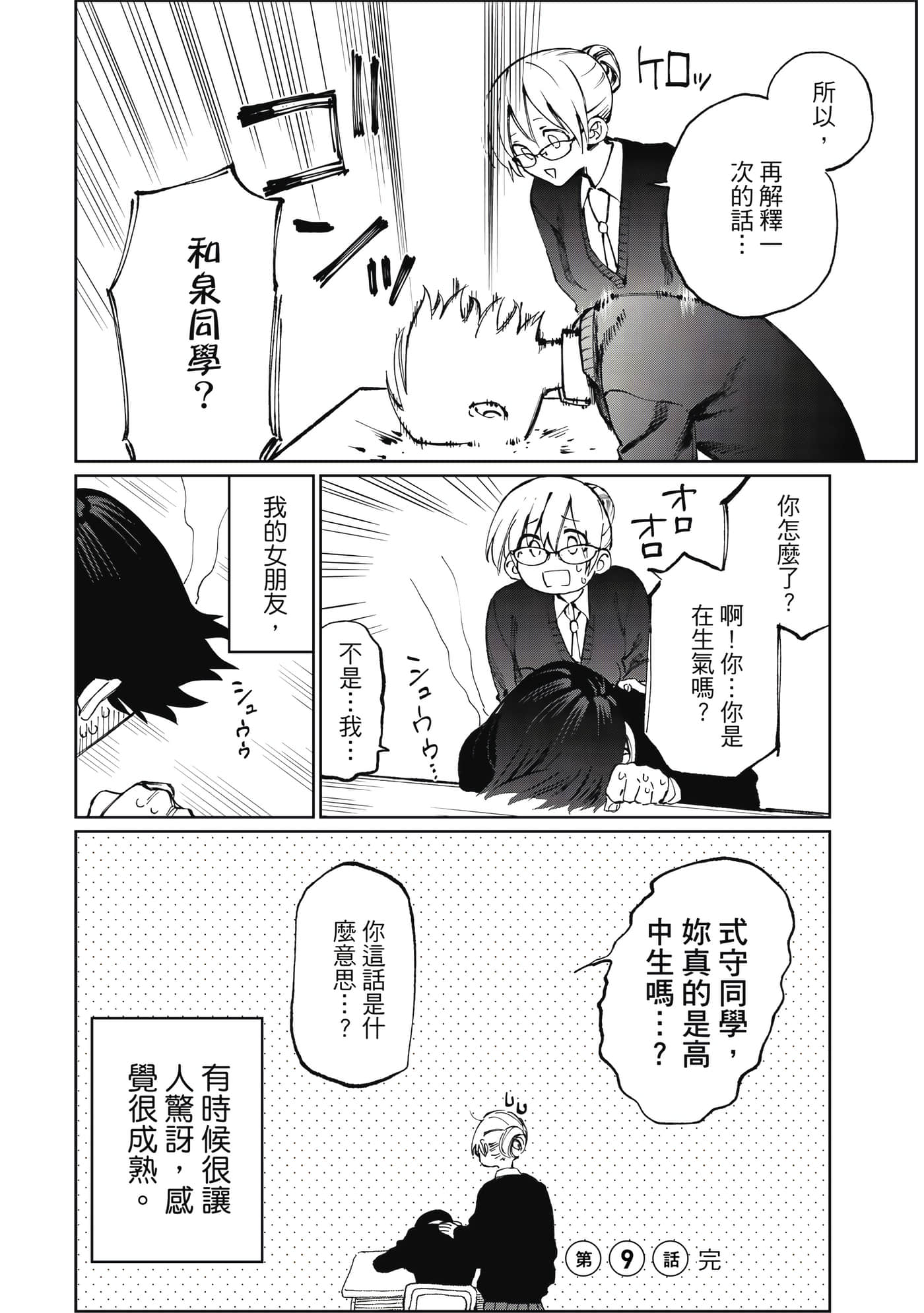 Page 63