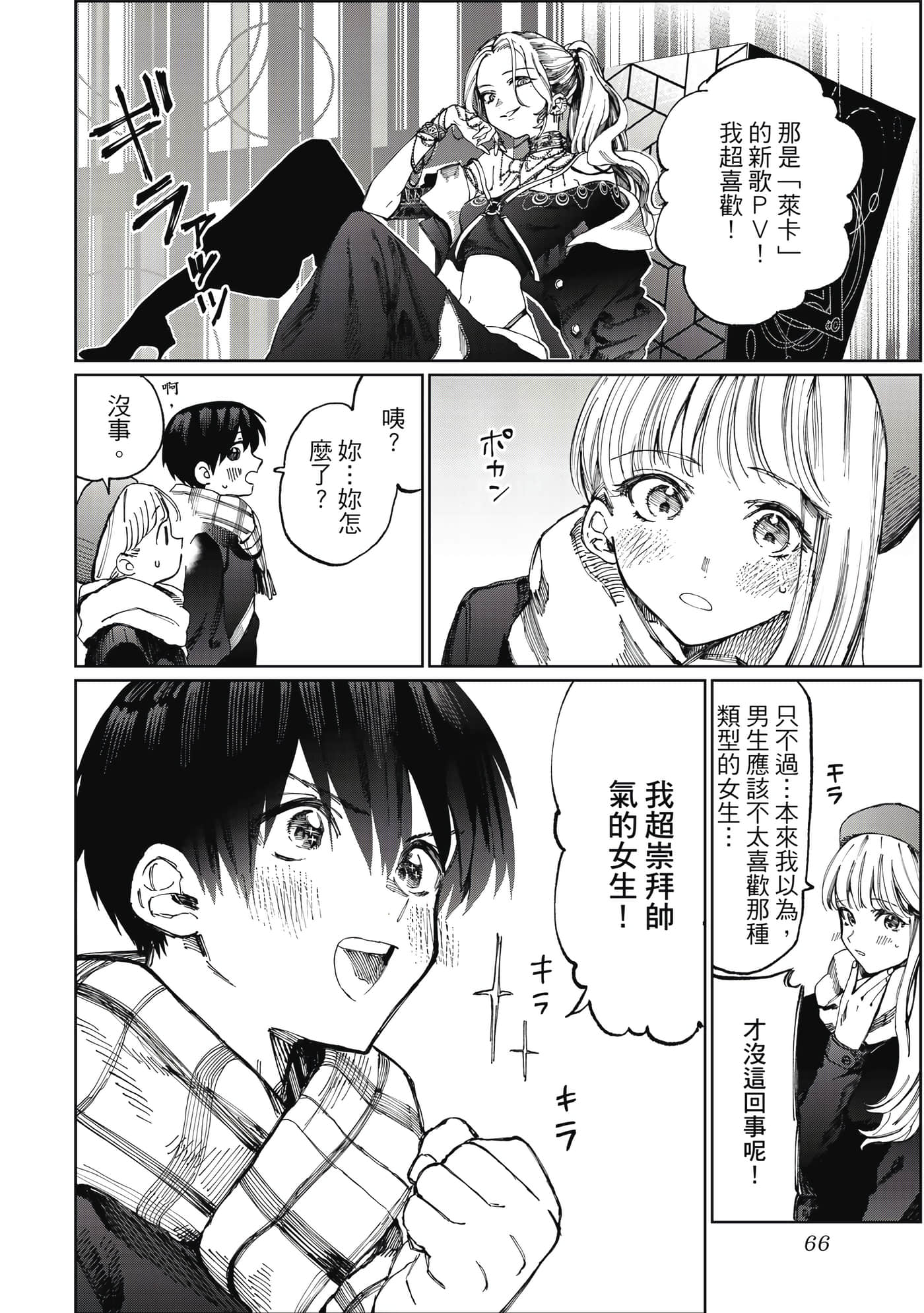 Page 67