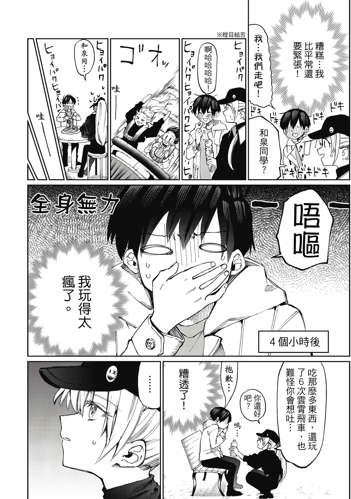 Page 71