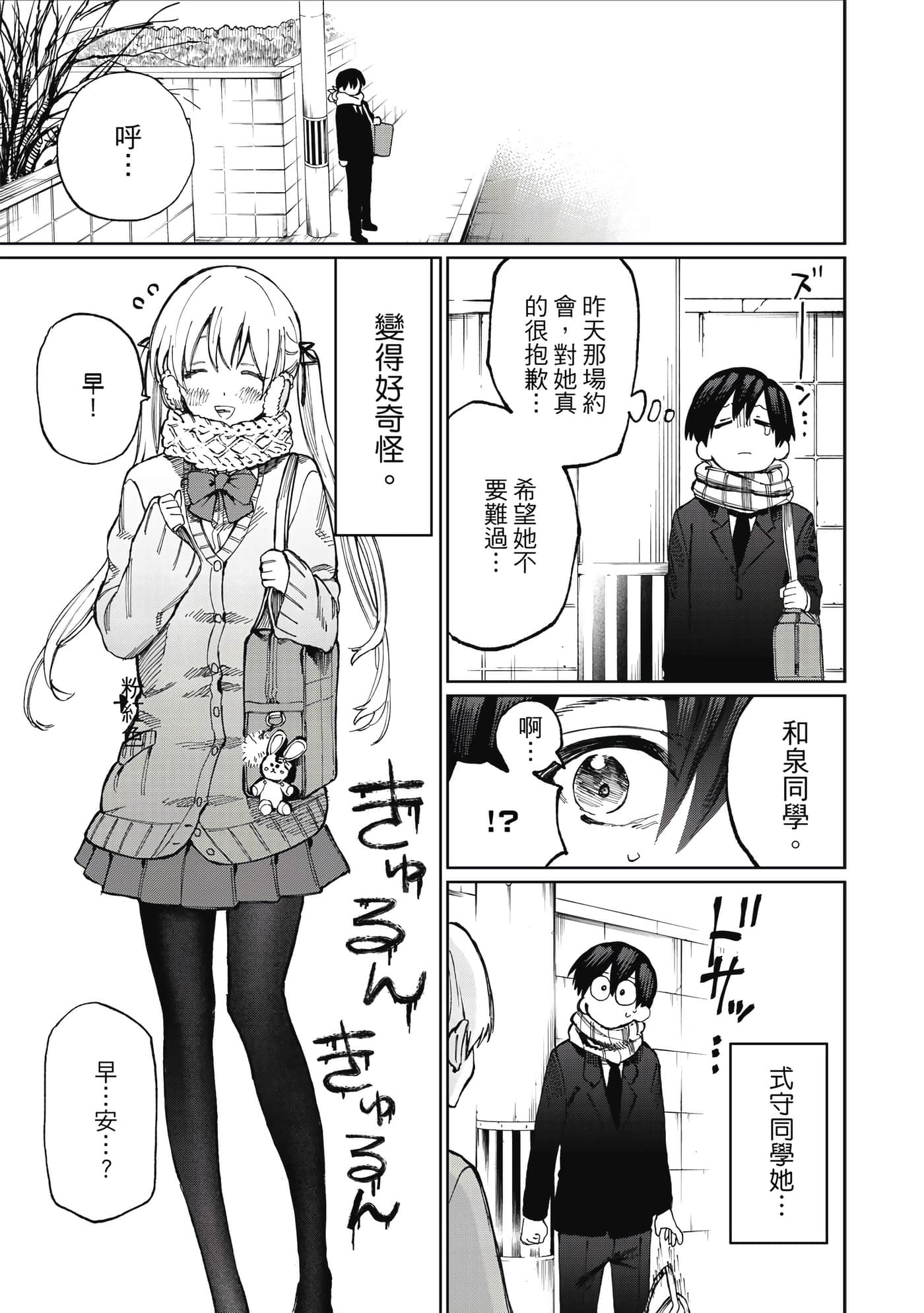 Page 72