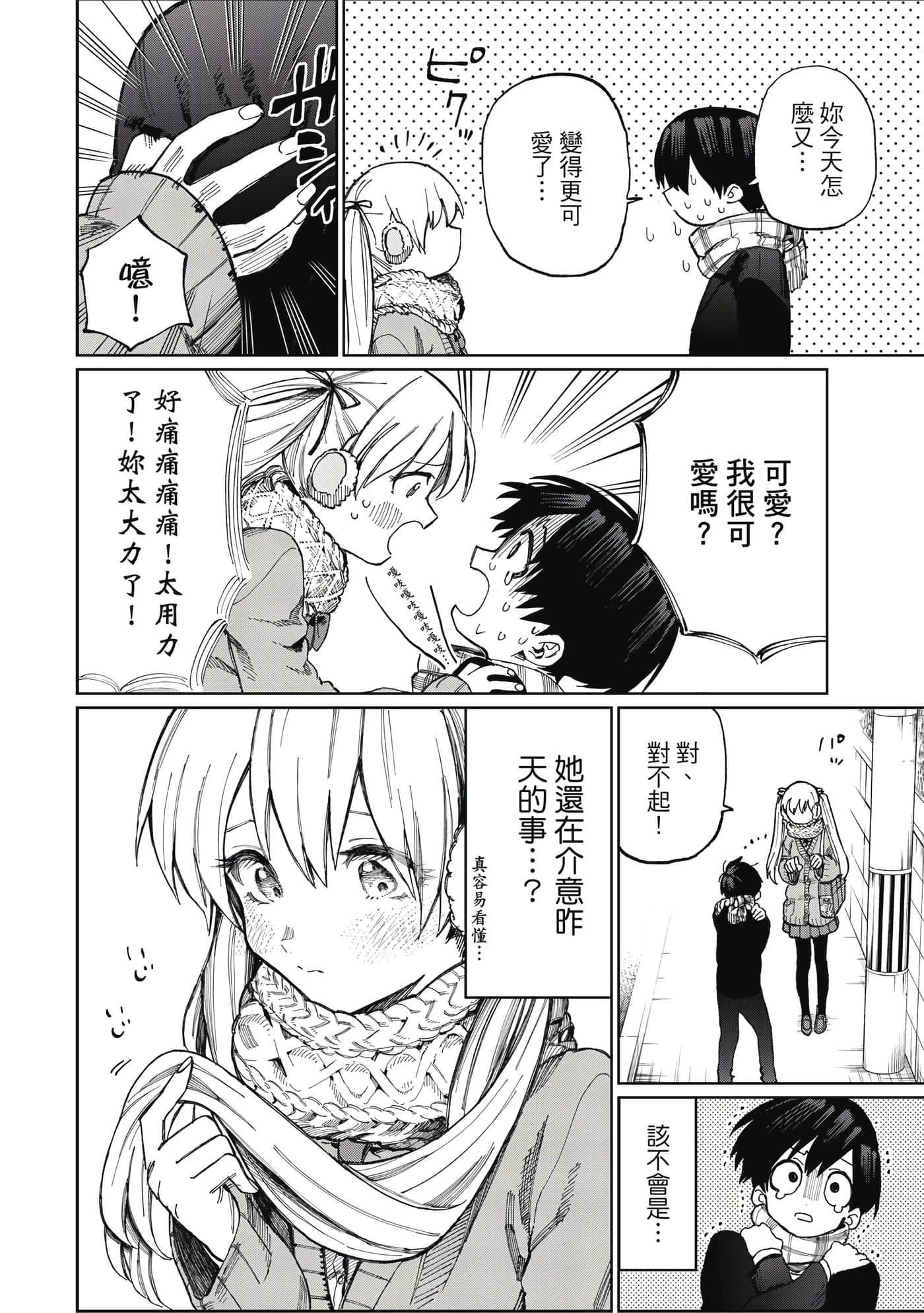 Page 73