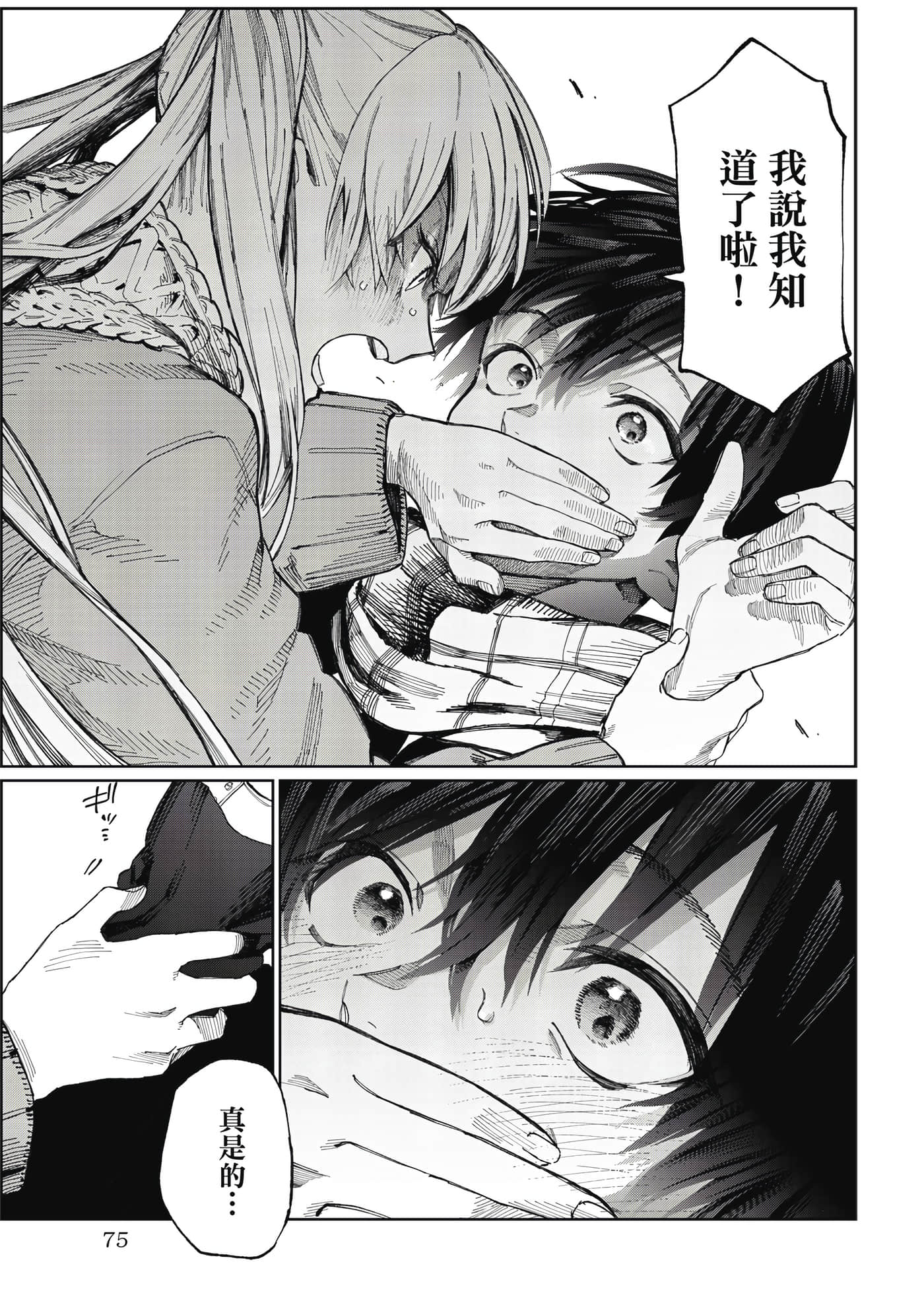 Page 76