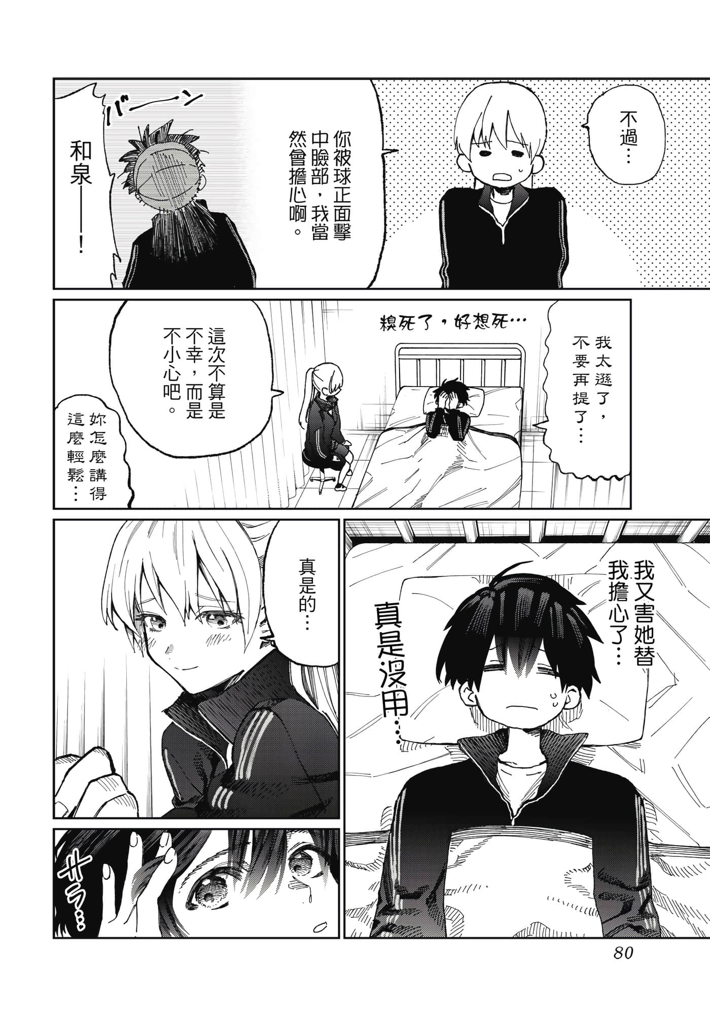 Page 81