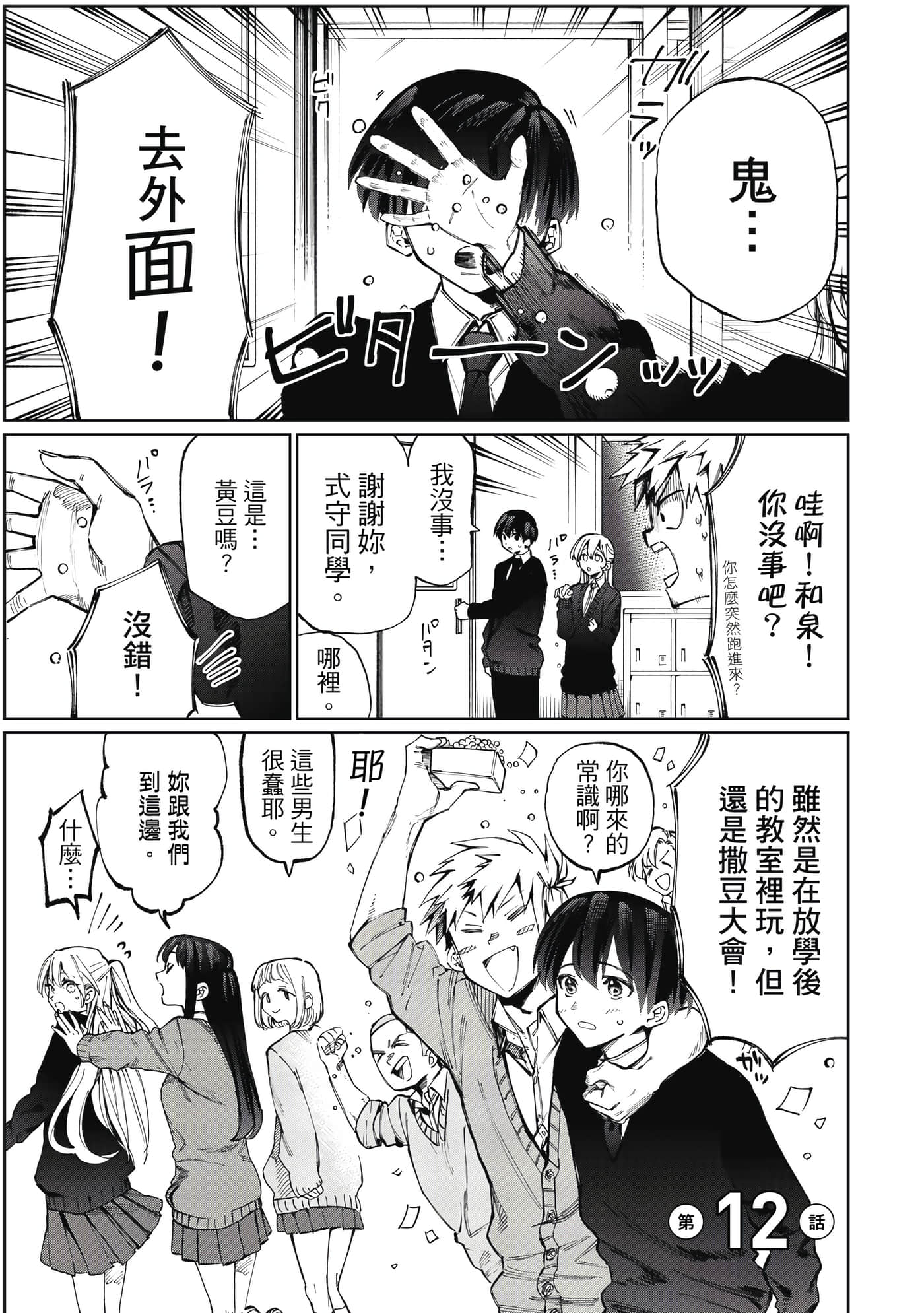 Page 90