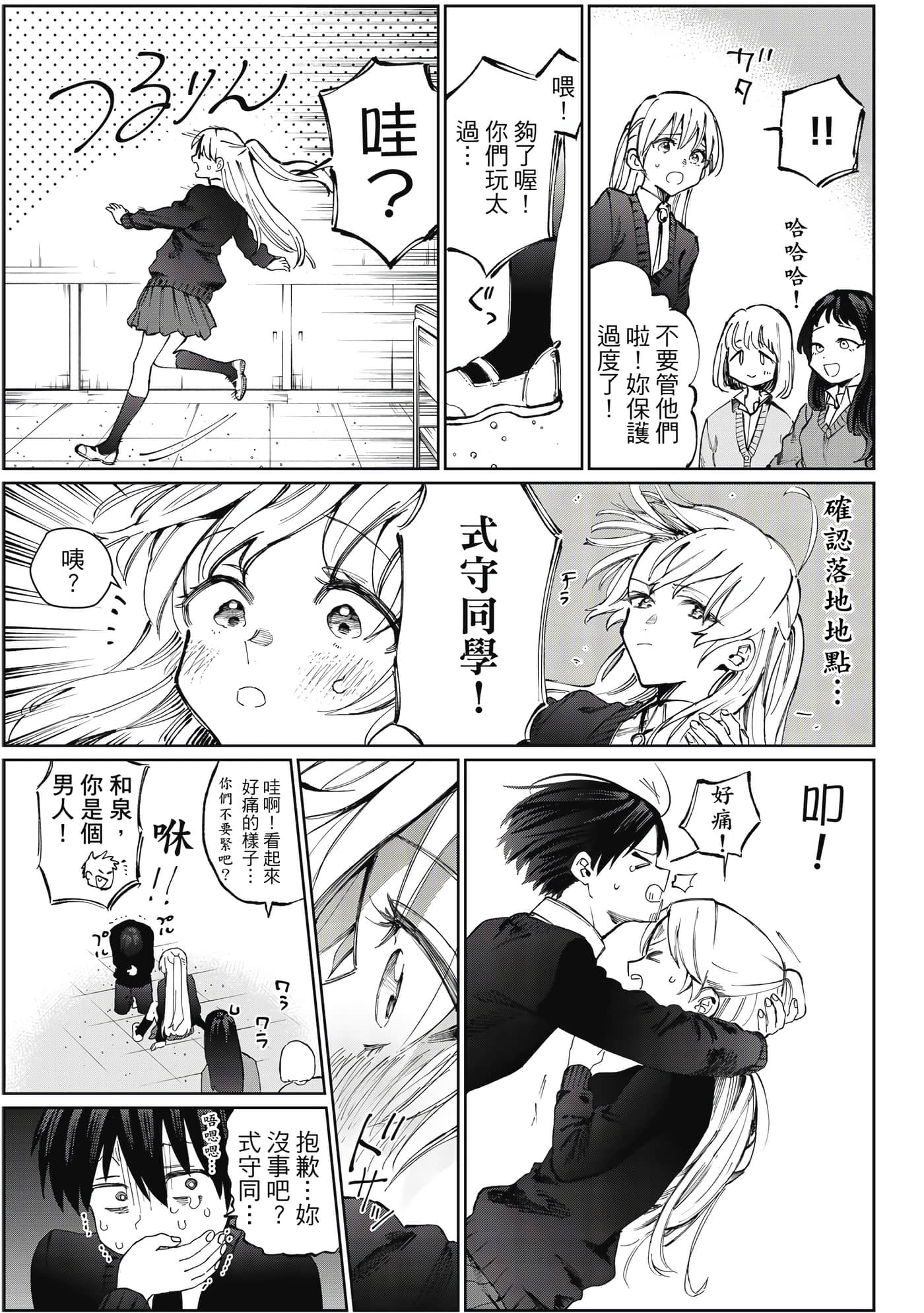 Page 92