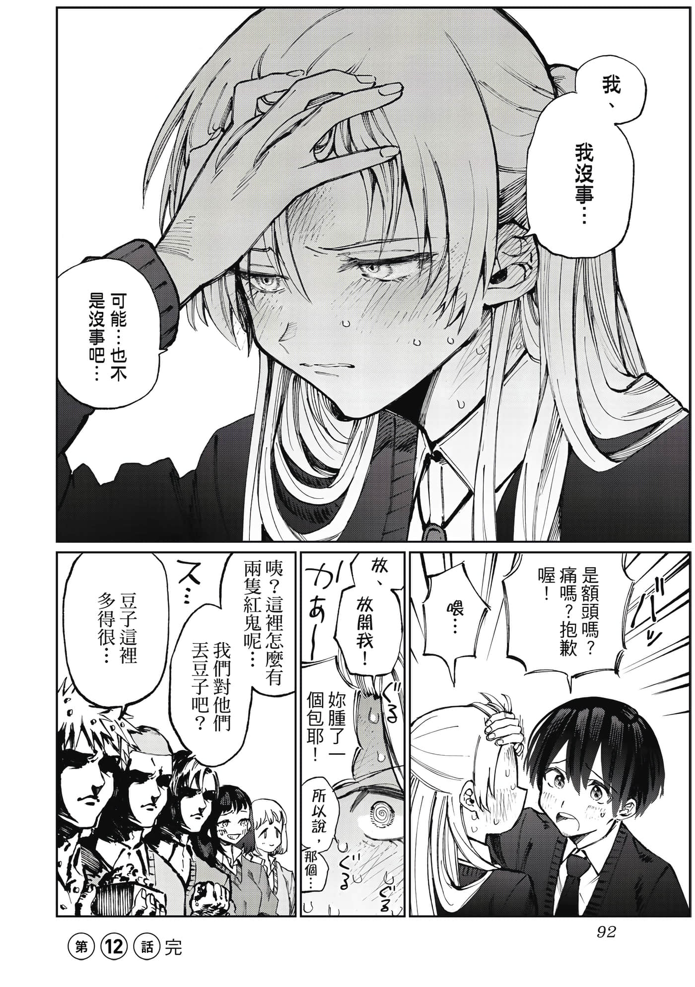 Page 93