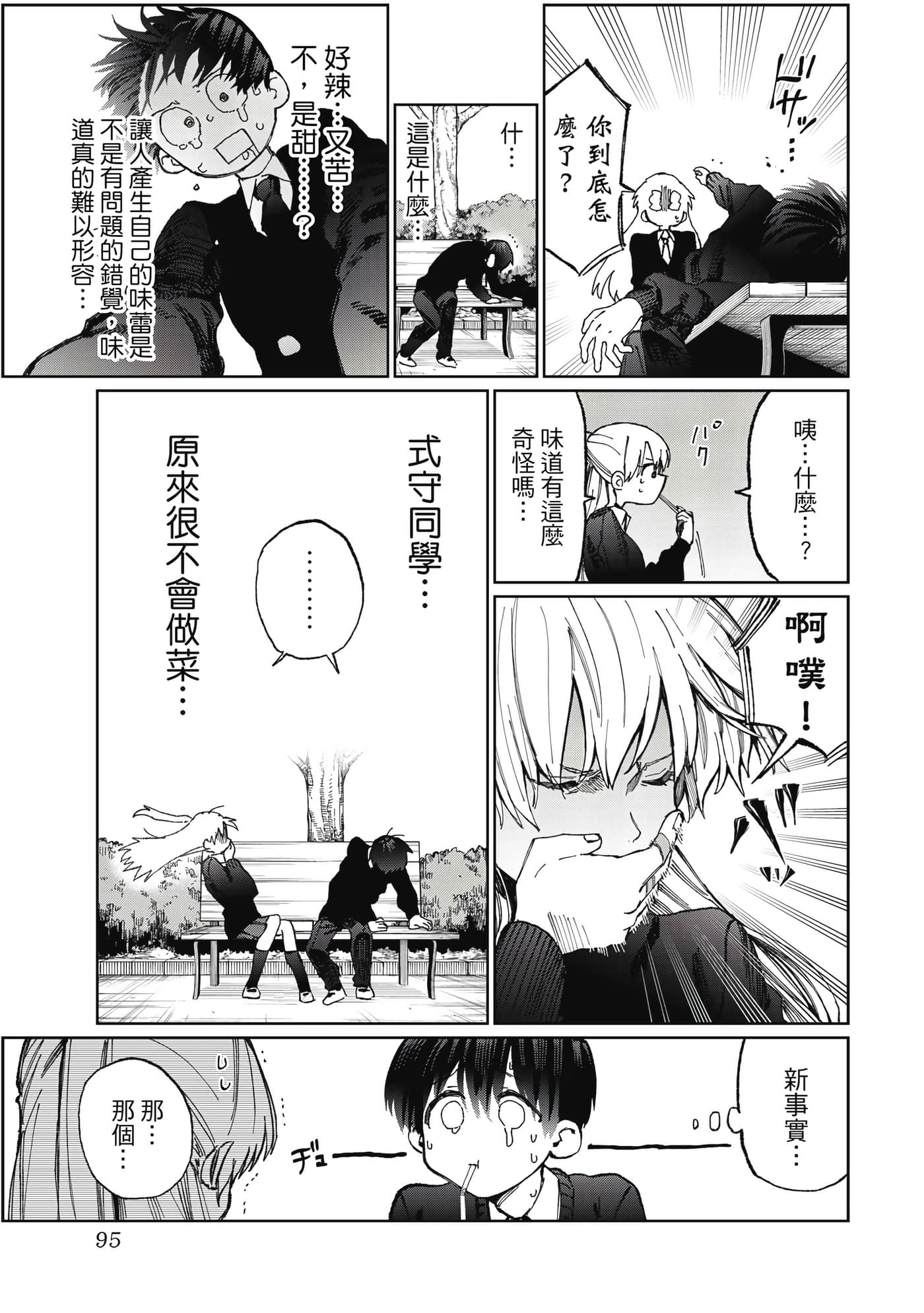 Page 96