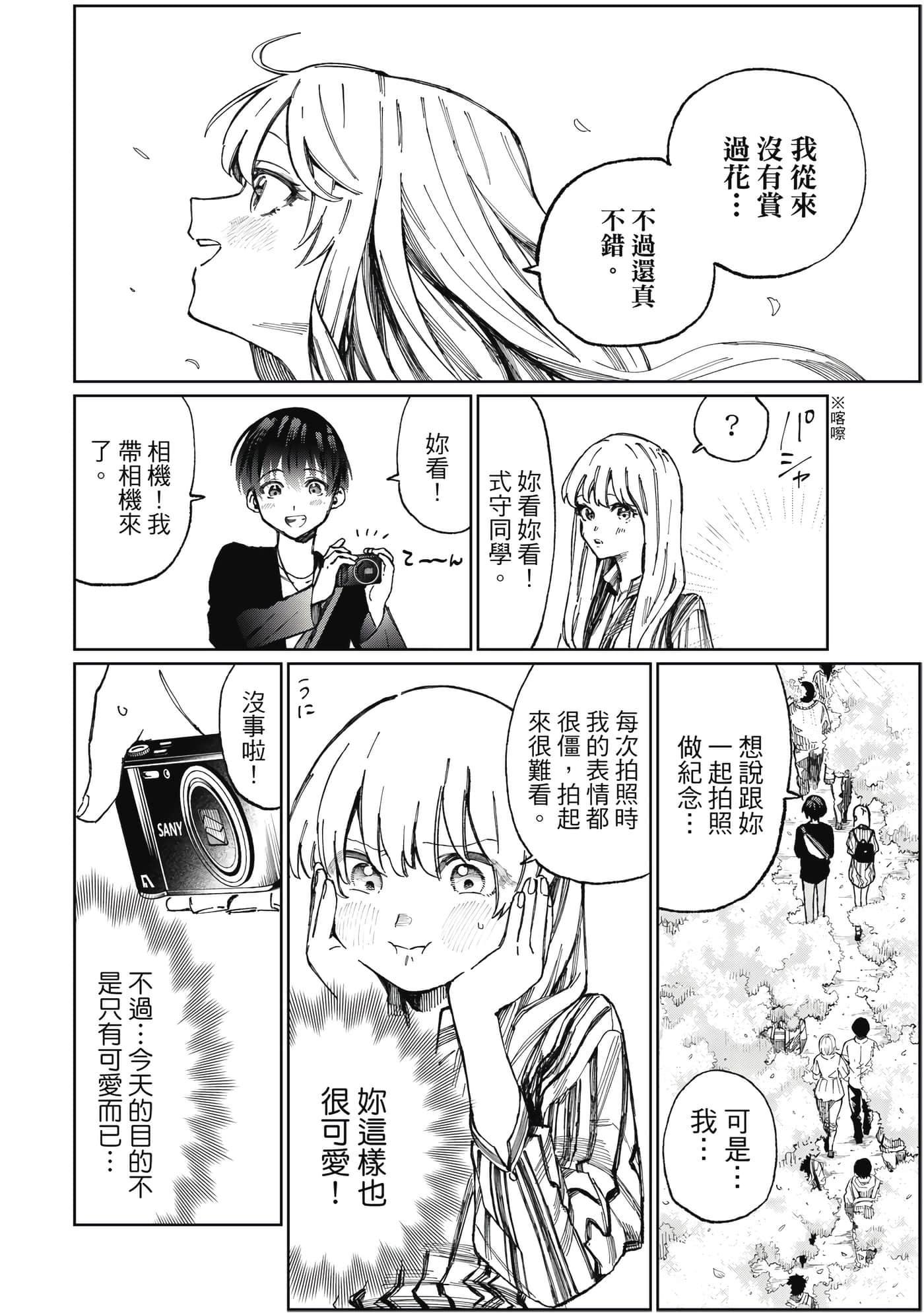 Page 103