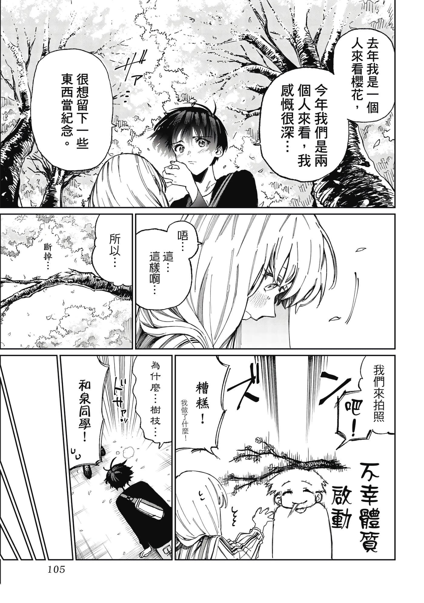 Page 106