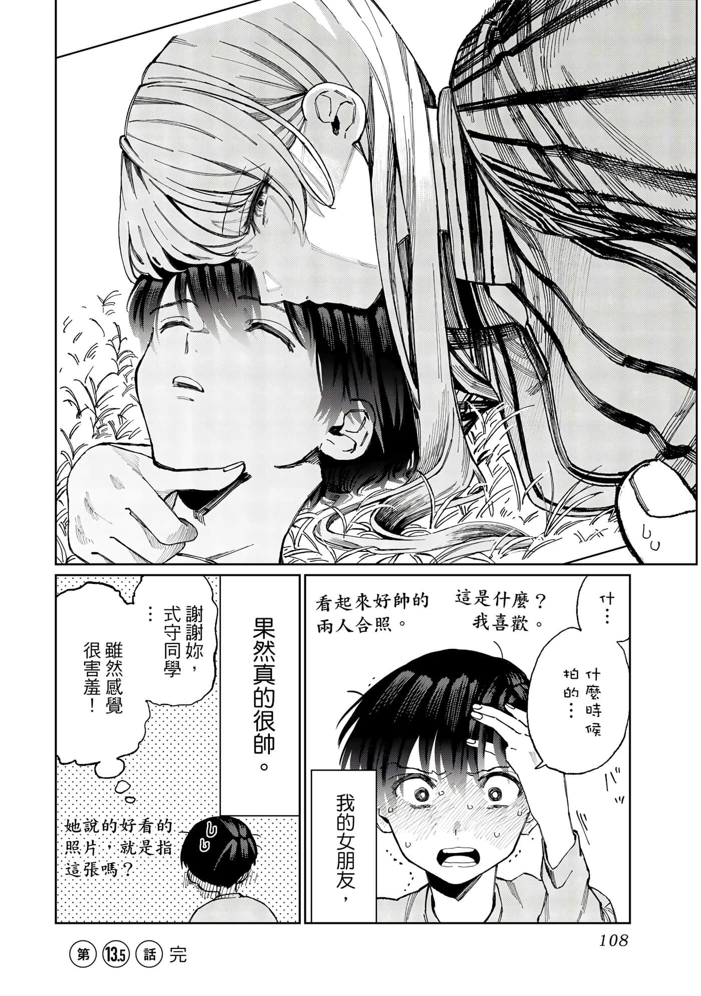 Page 109