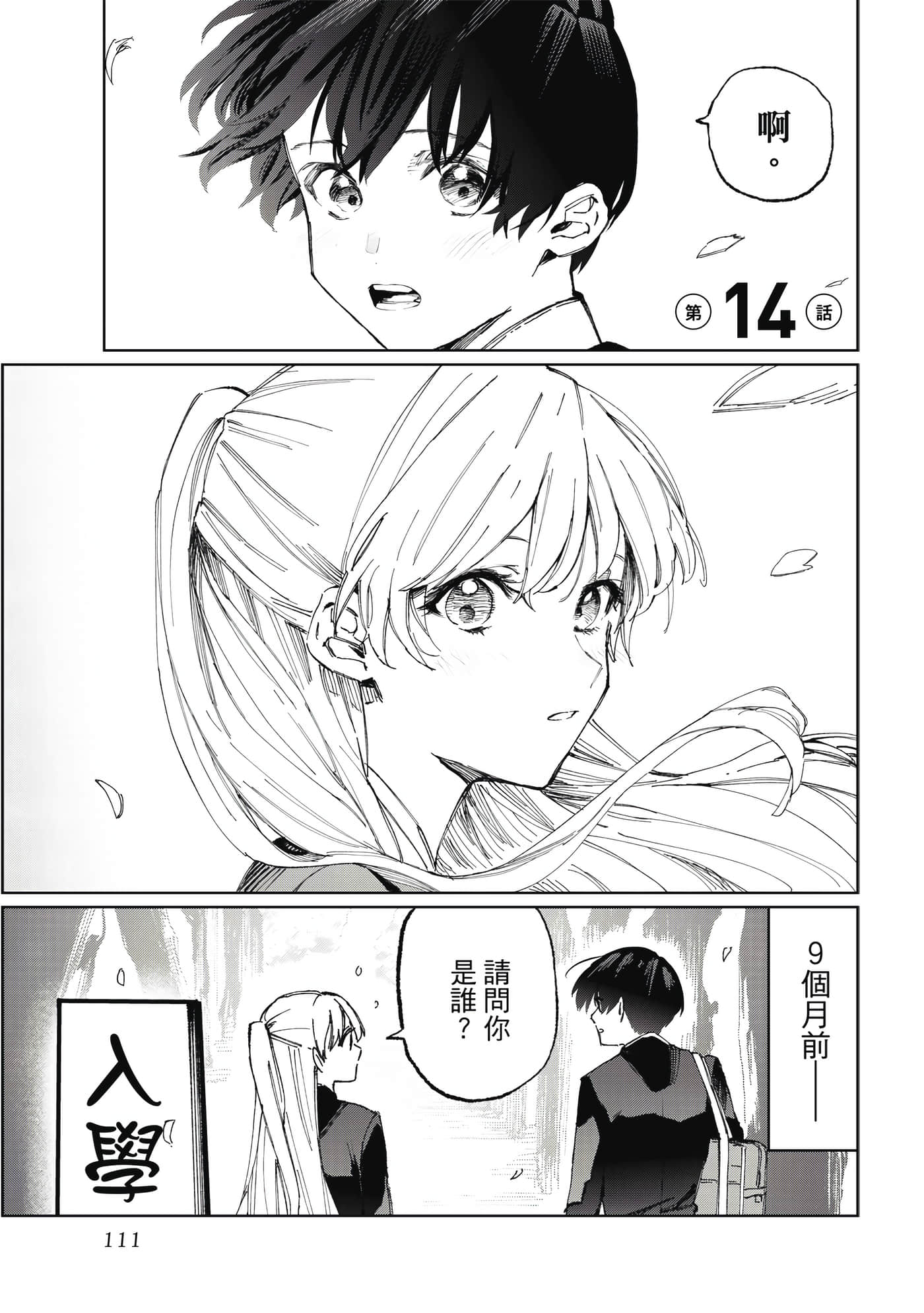Page 112