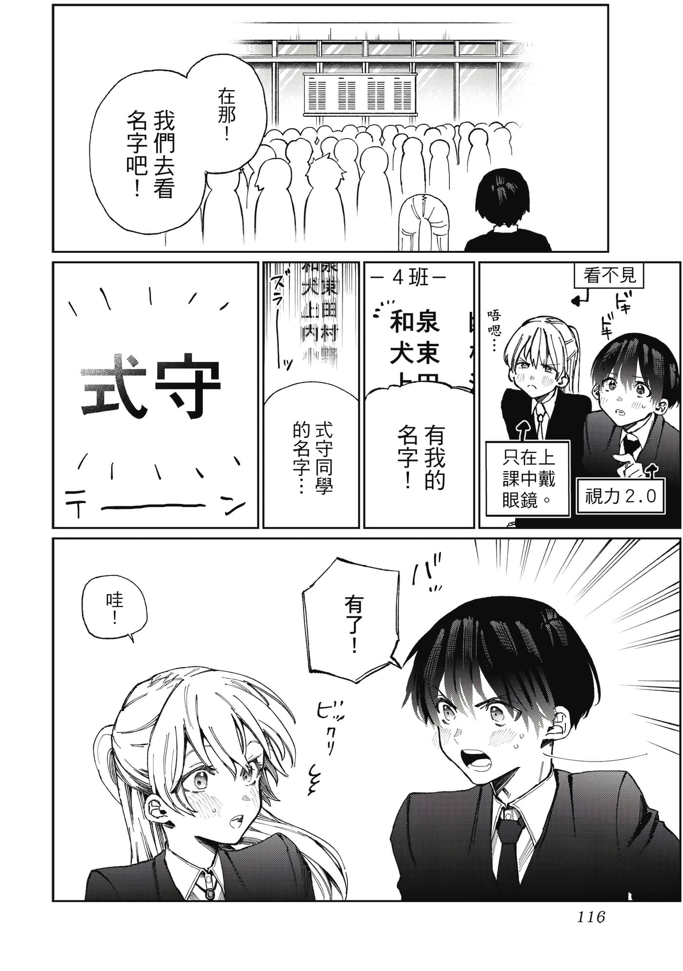 Page 117