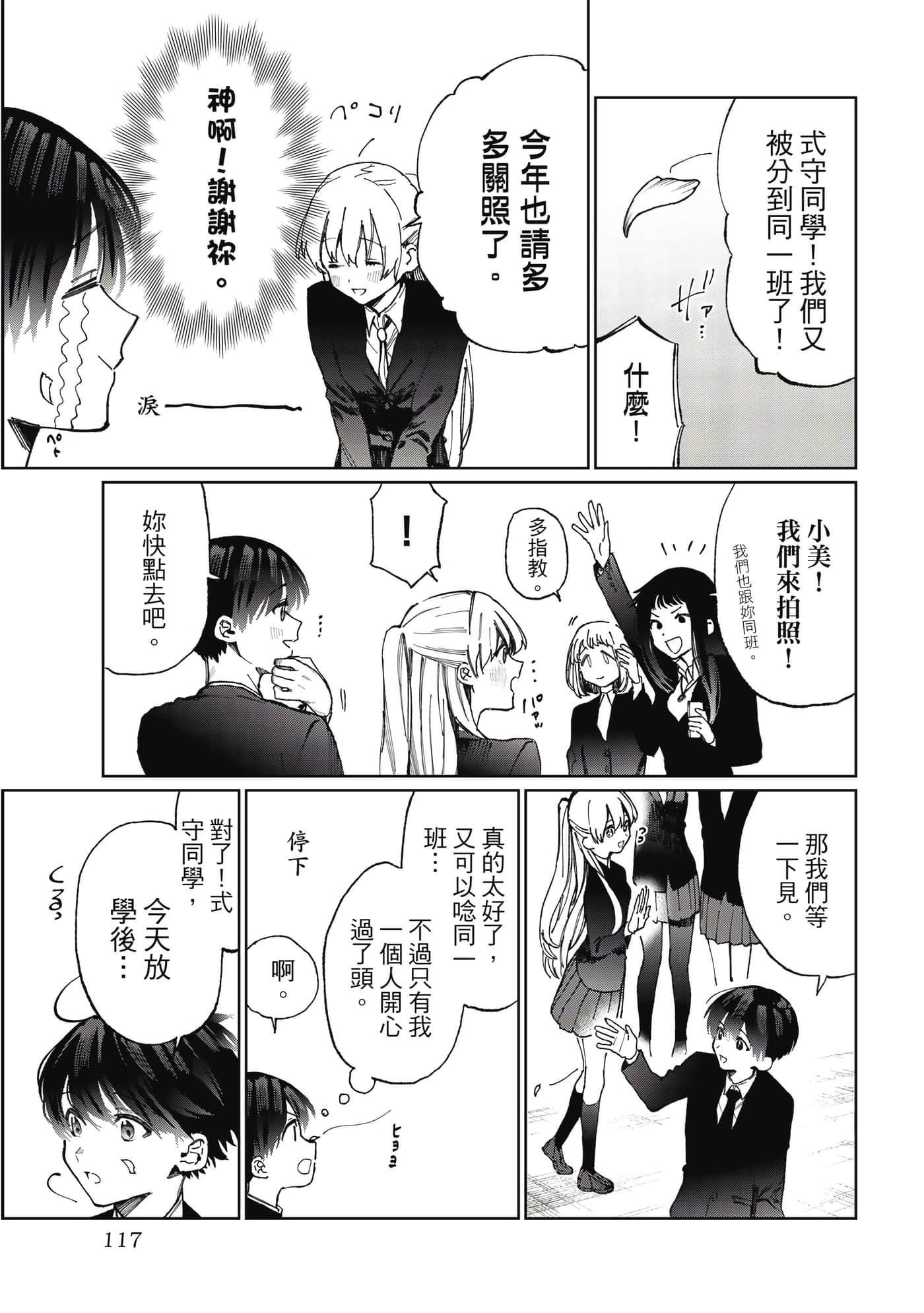 Page 118