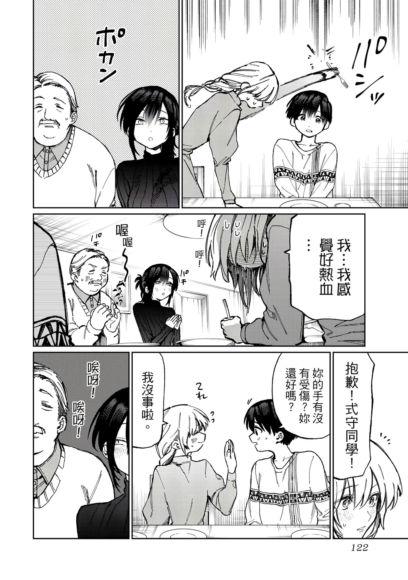 Page 123
