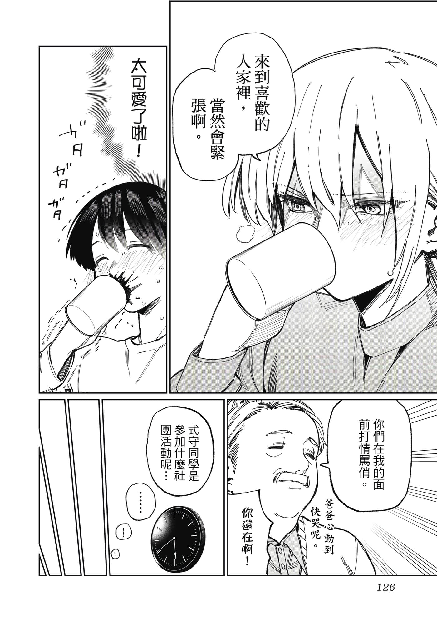 Page 127