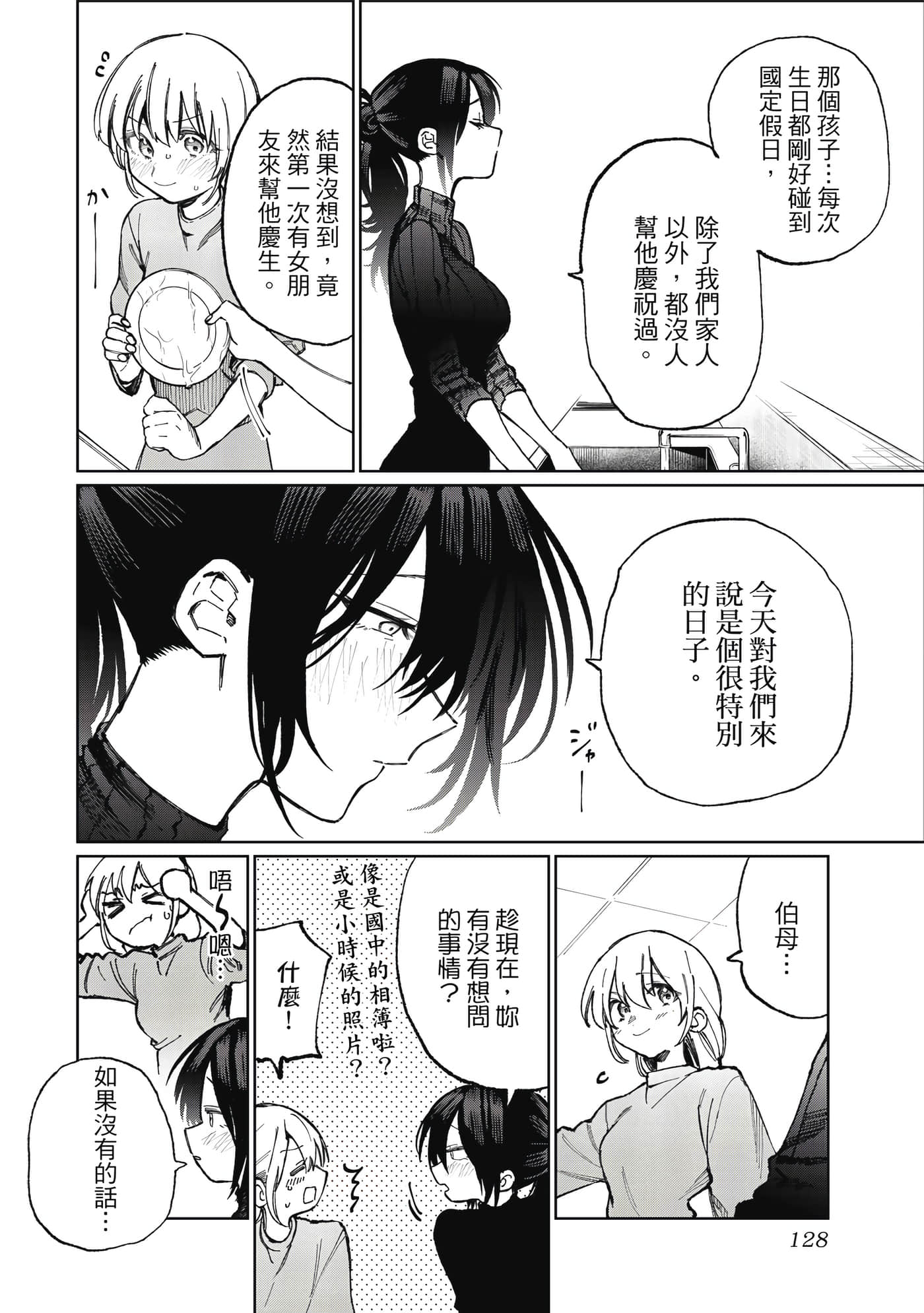 Page 129