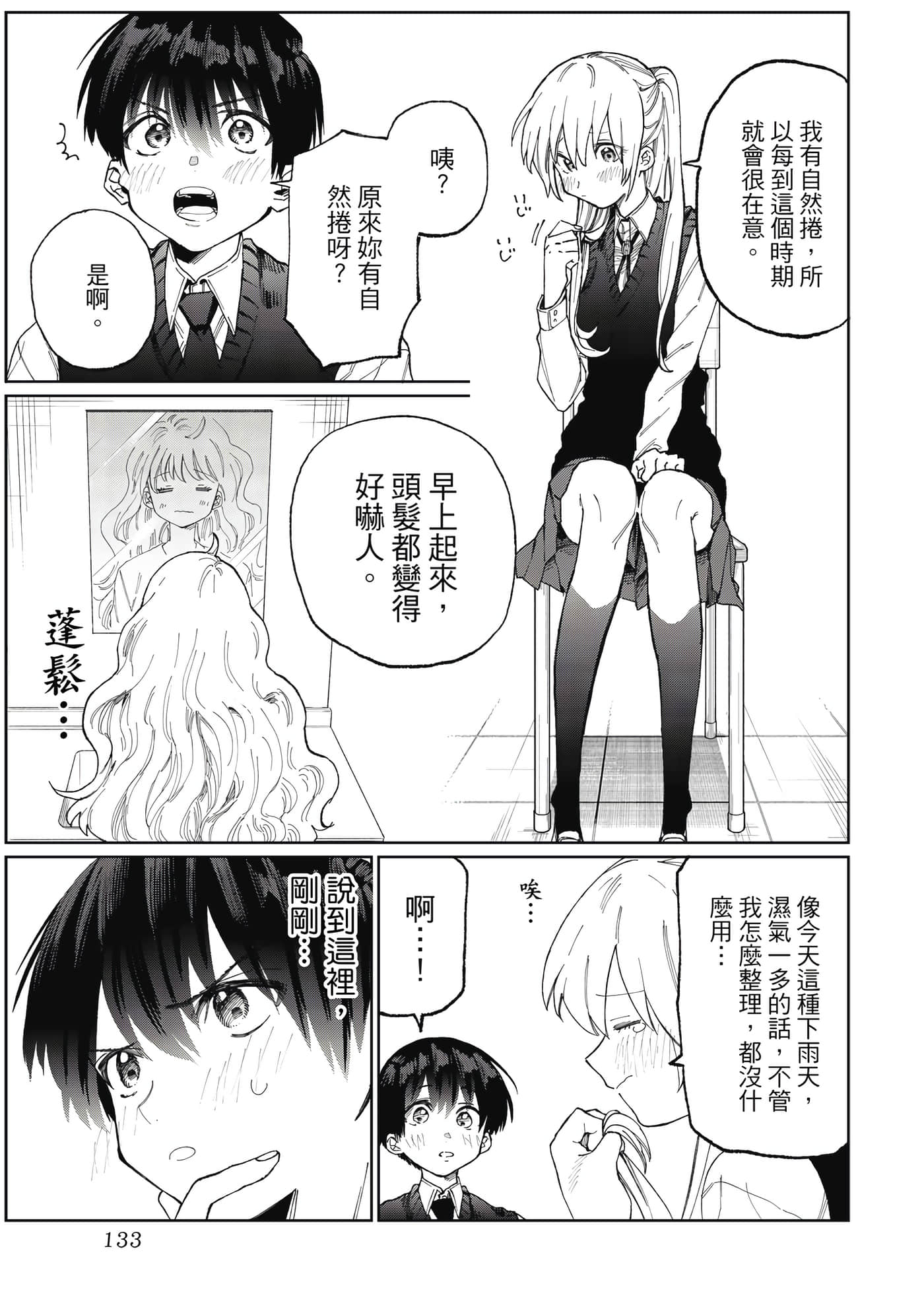 Page 134
