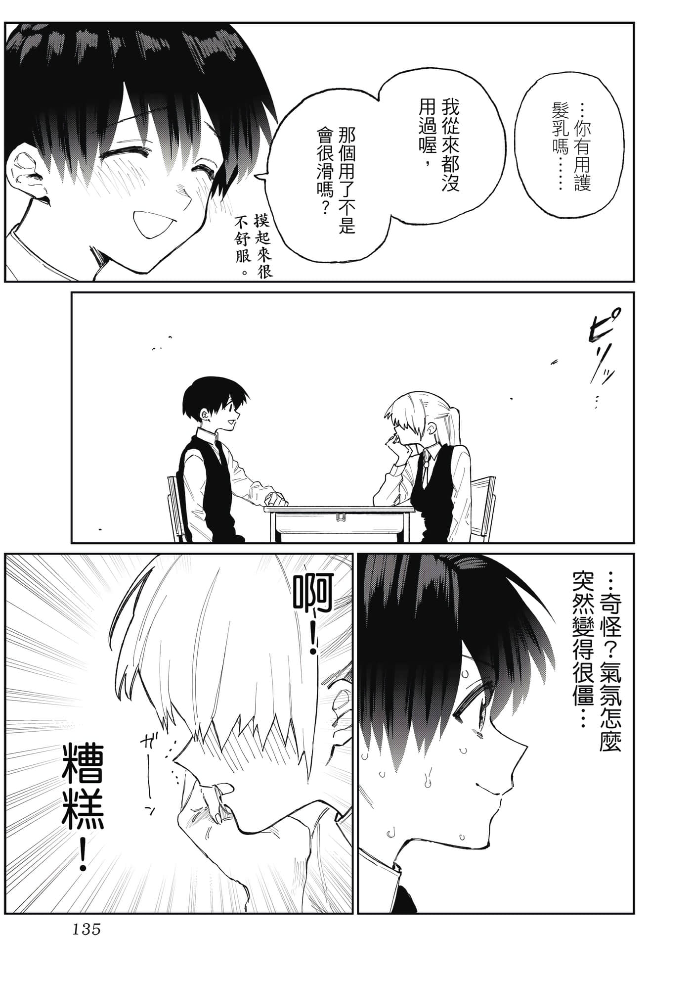 Page 136
