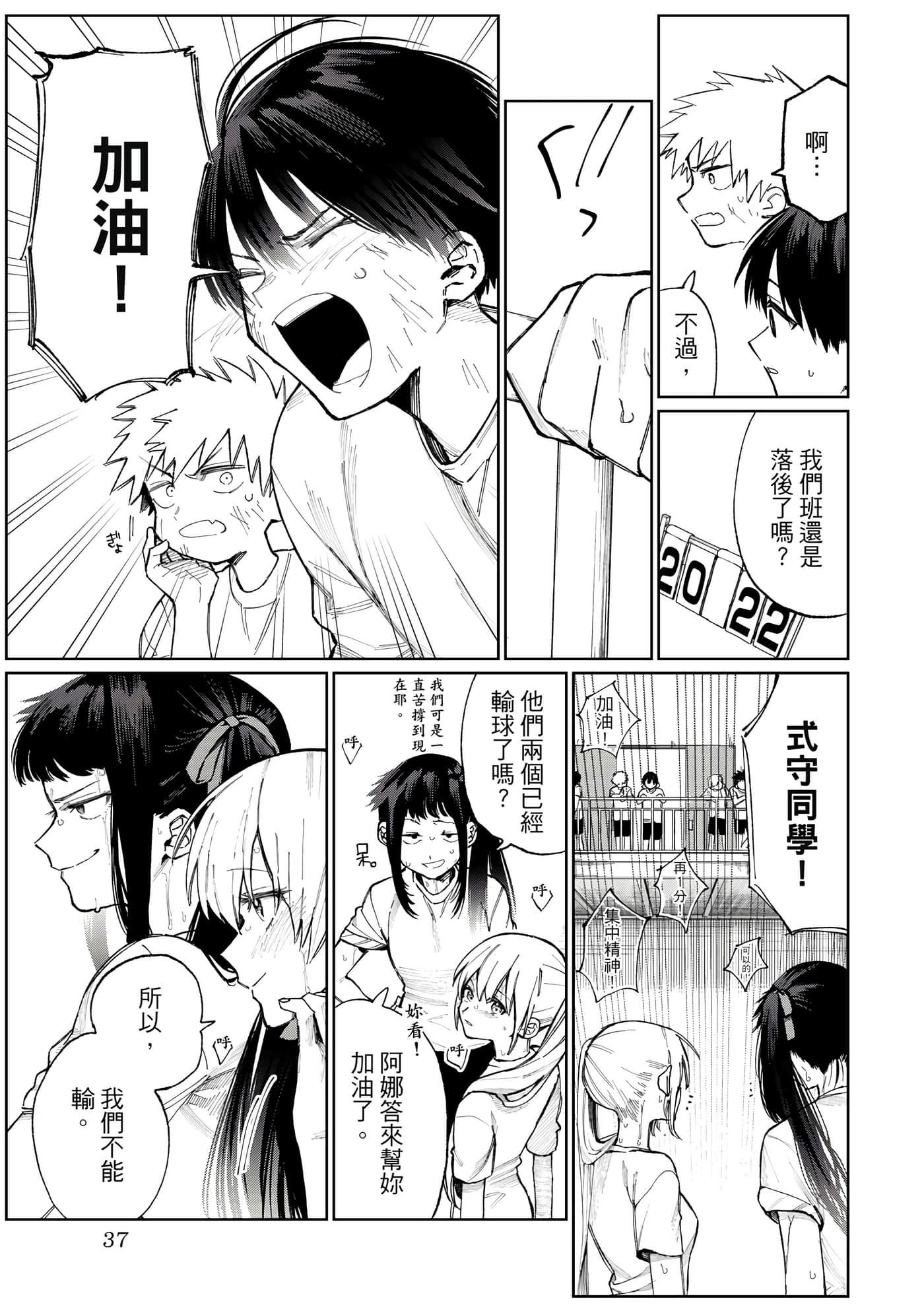 Page 38