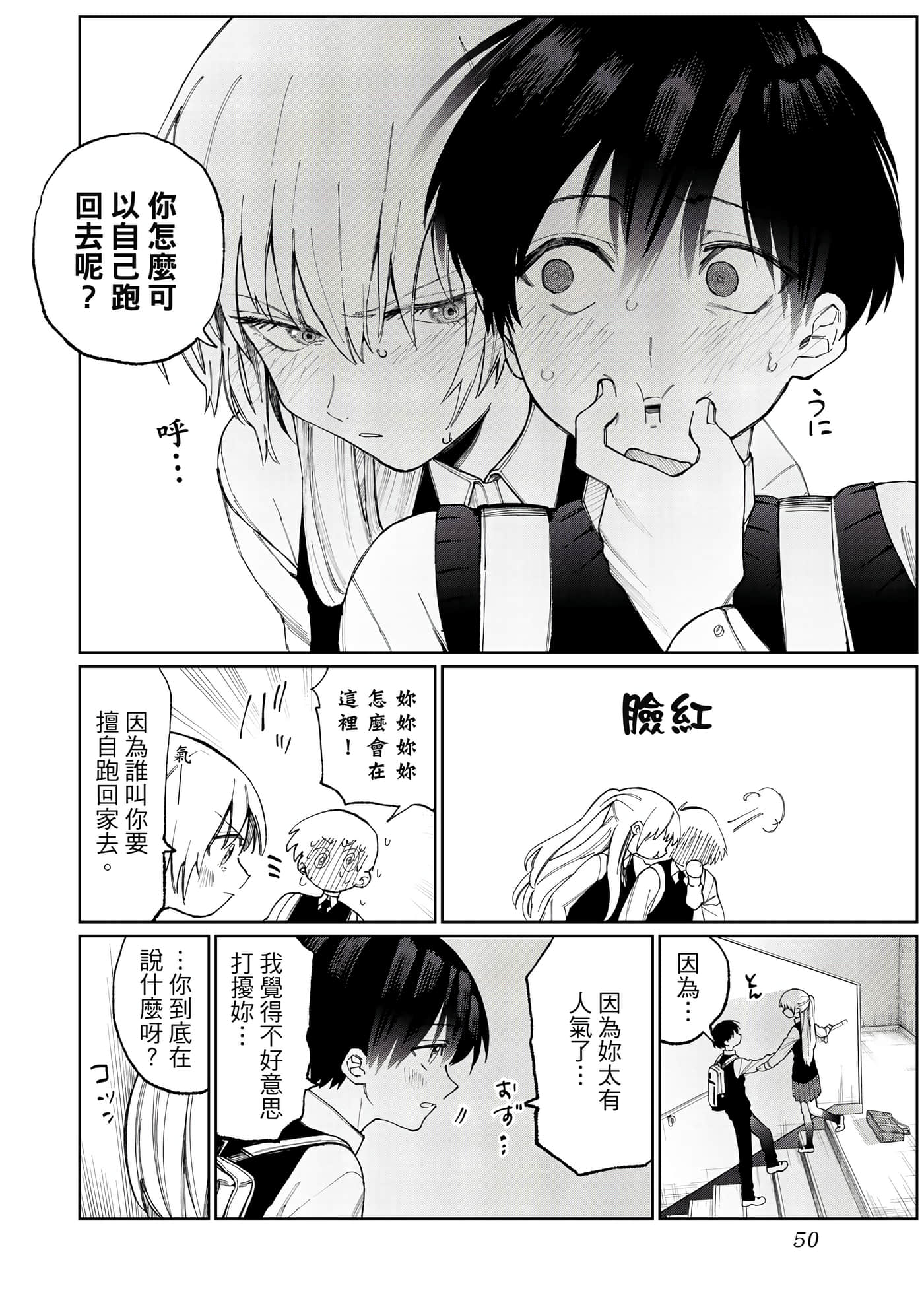 Page 51