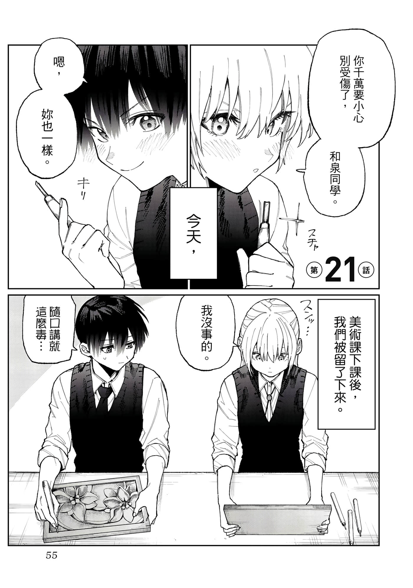Page 56