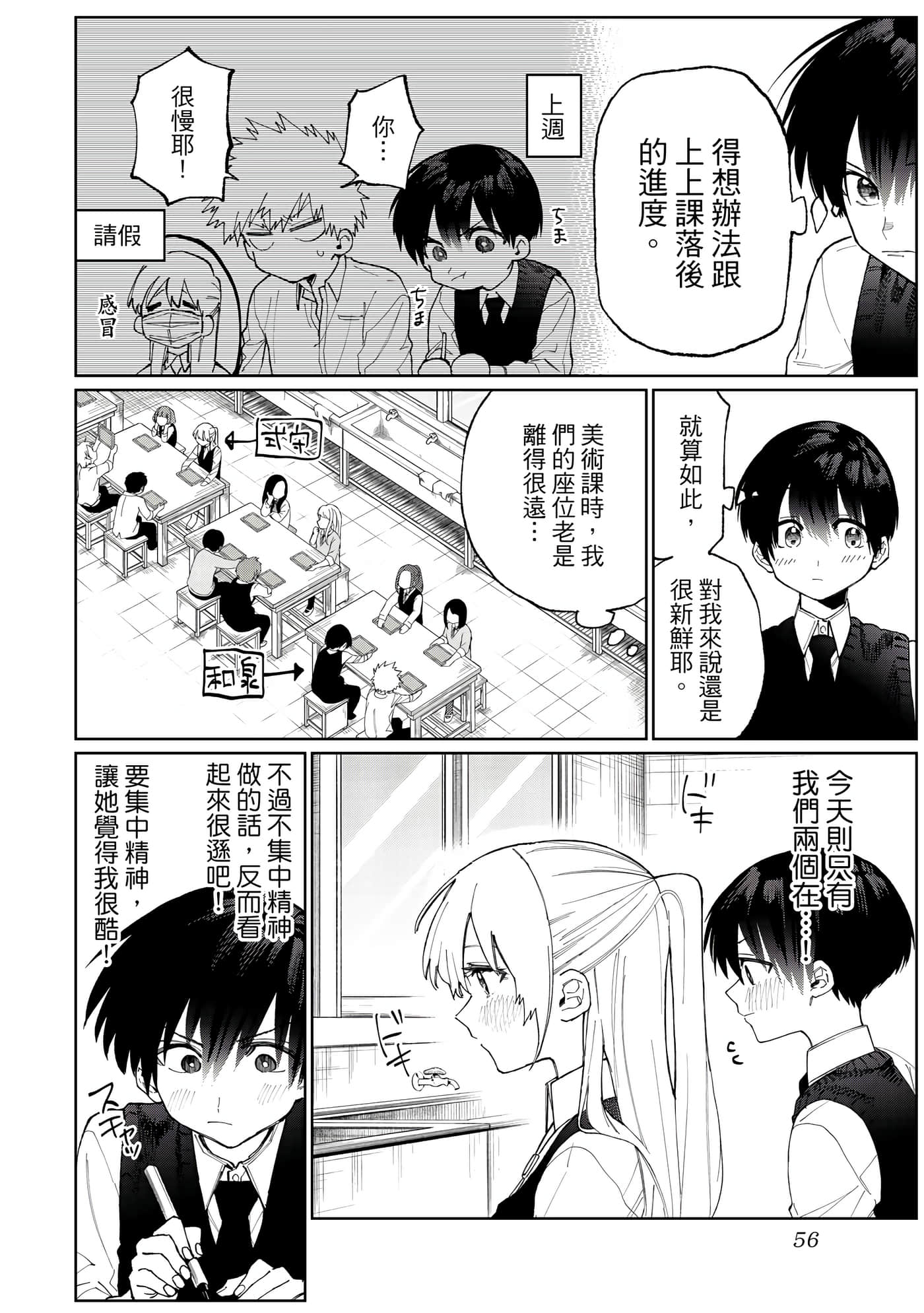 Page 57