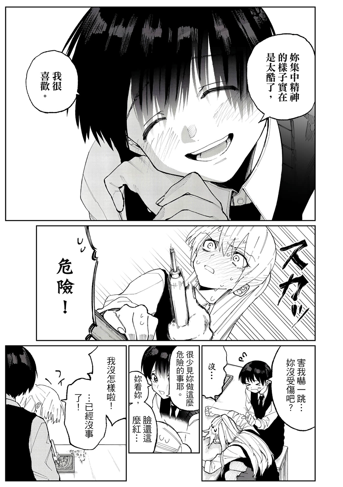 Page 62