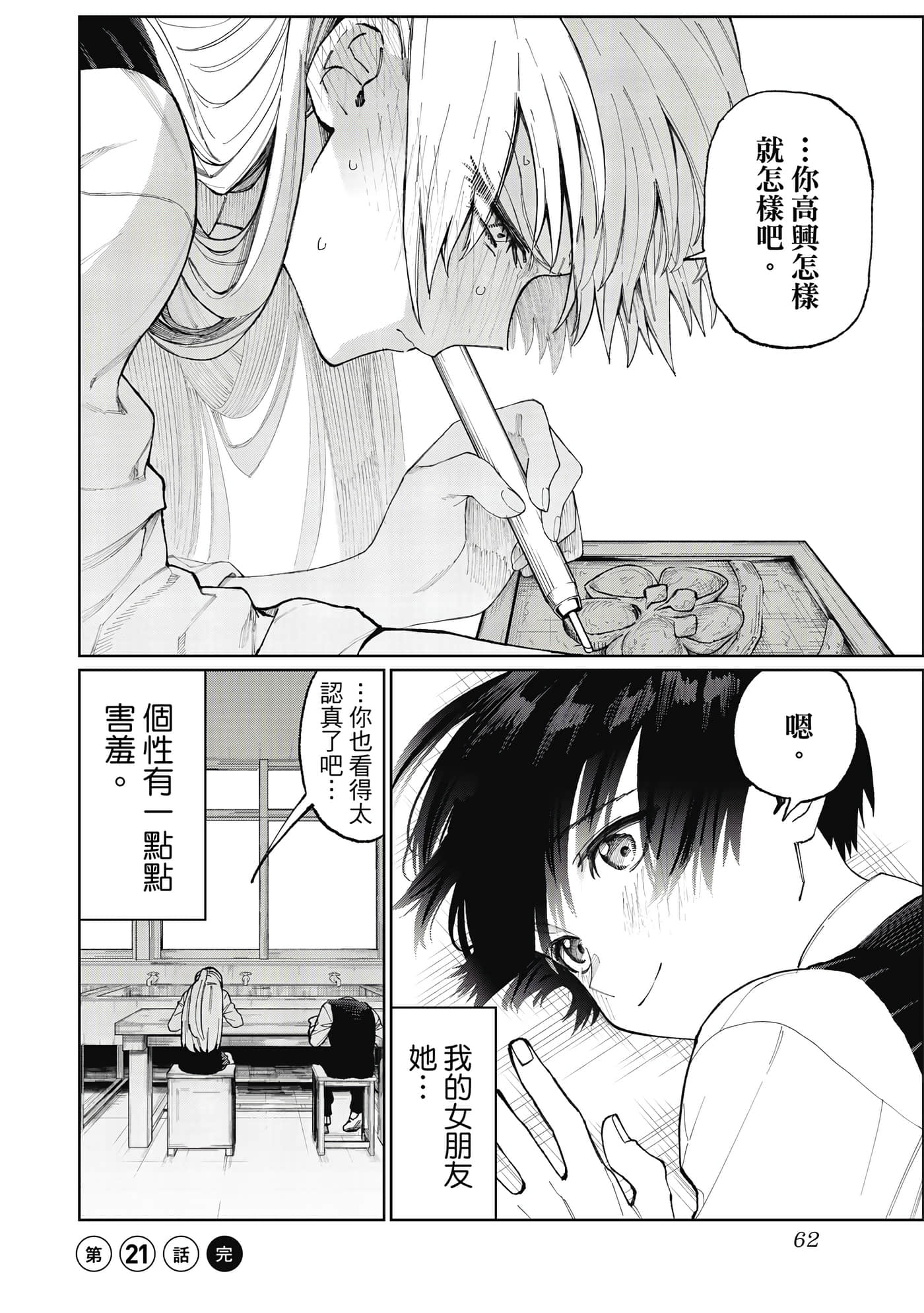 Page 63