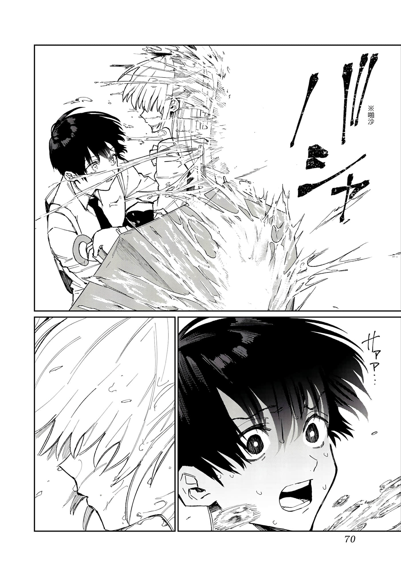 Page 71