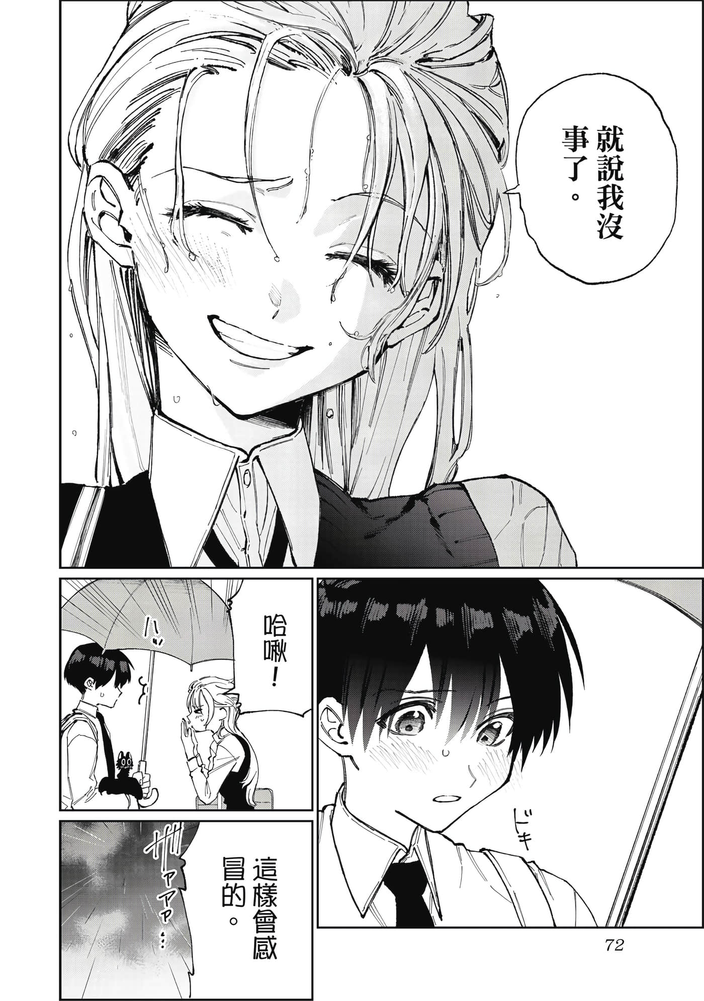 Page 73