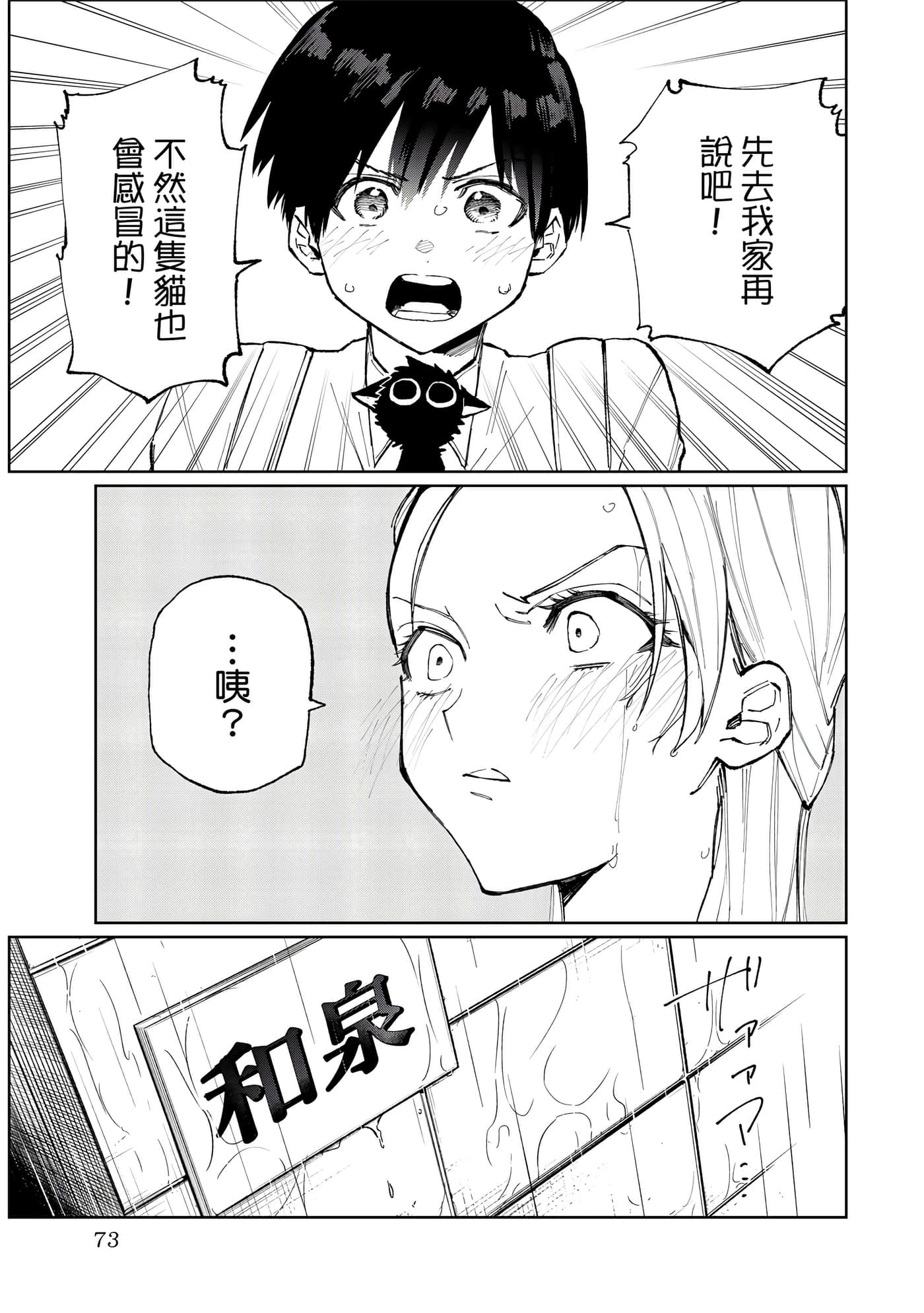 Page 74